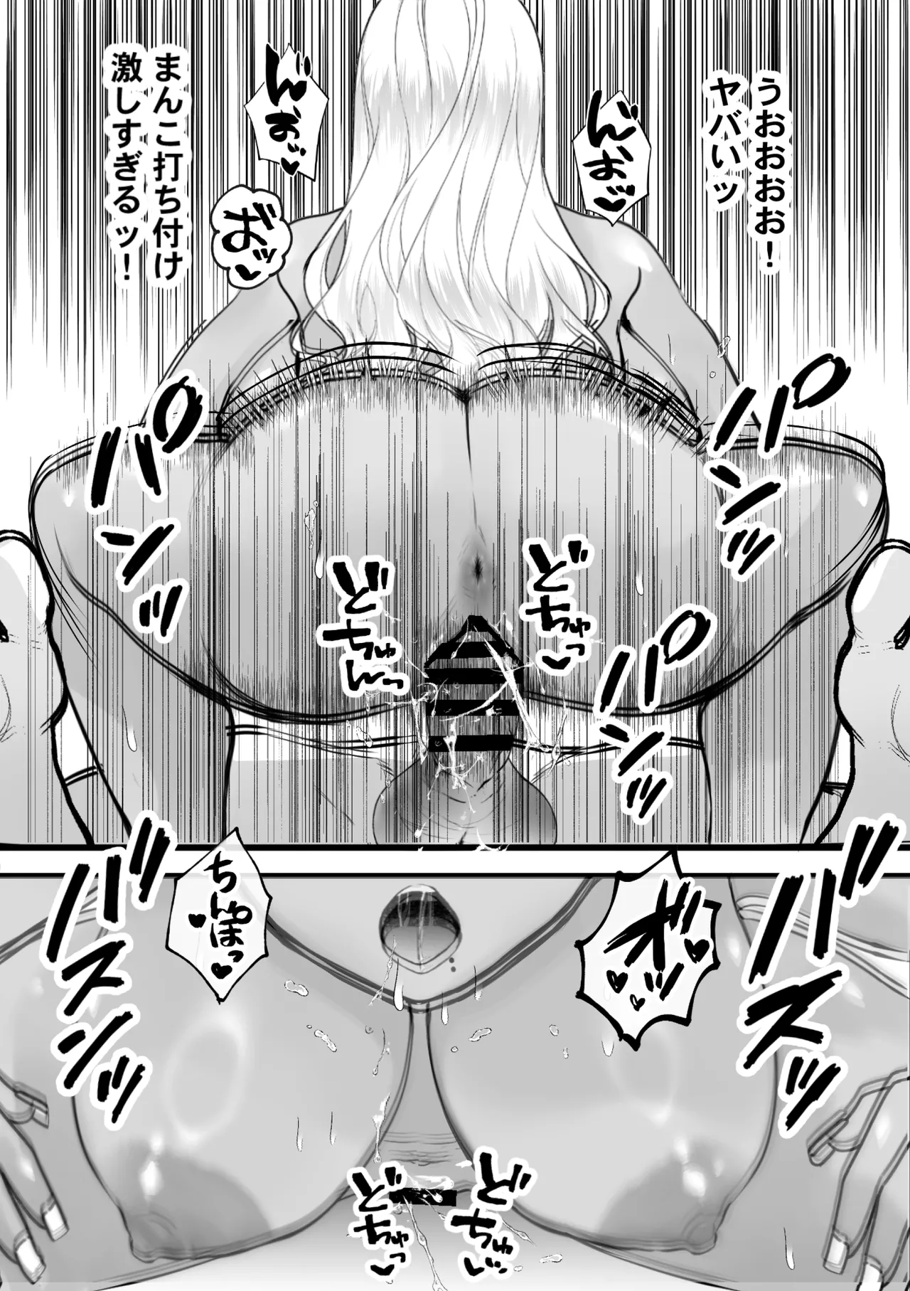 いつでもまんこ貸してくれる友達のギャルママ Page.34