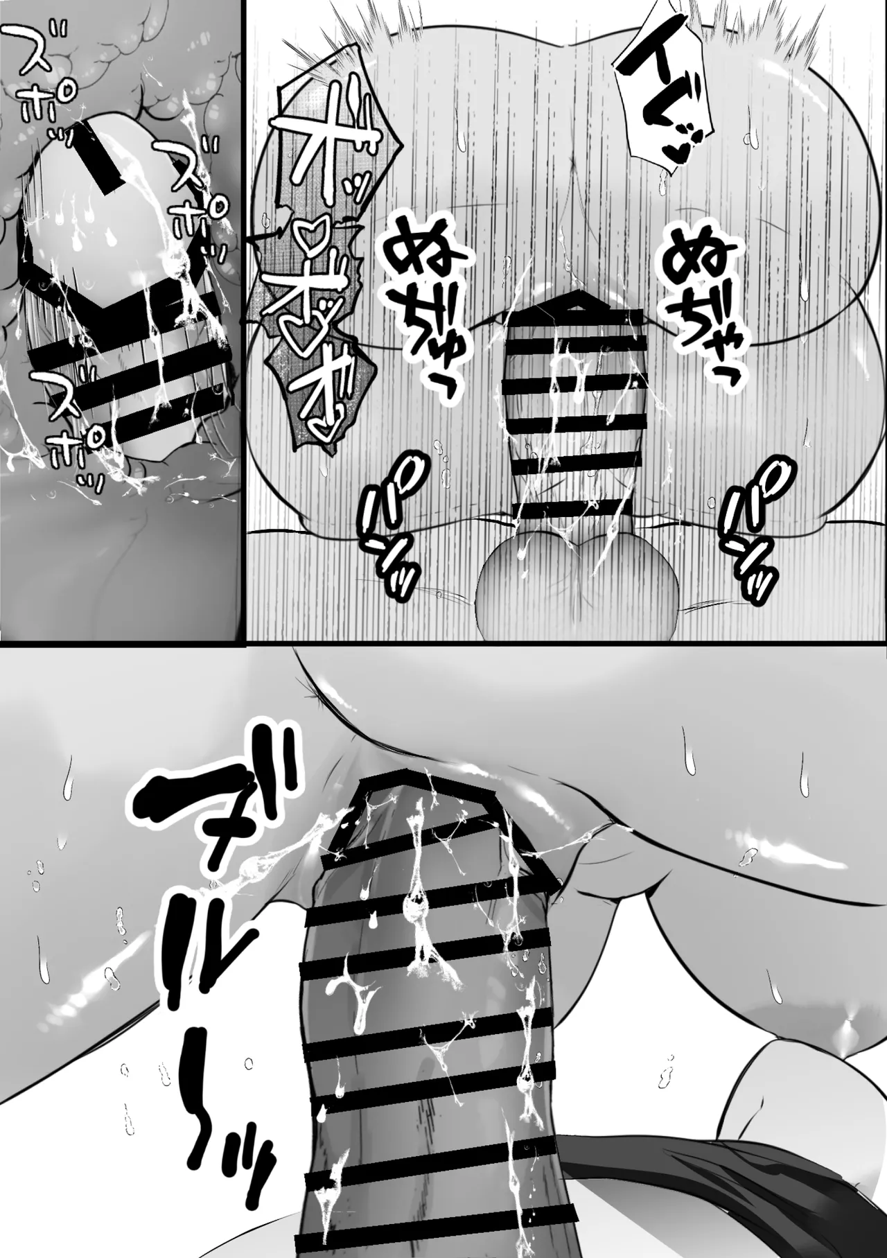 いつでもまんこ貸してくれる友達のギャルママ Page.36