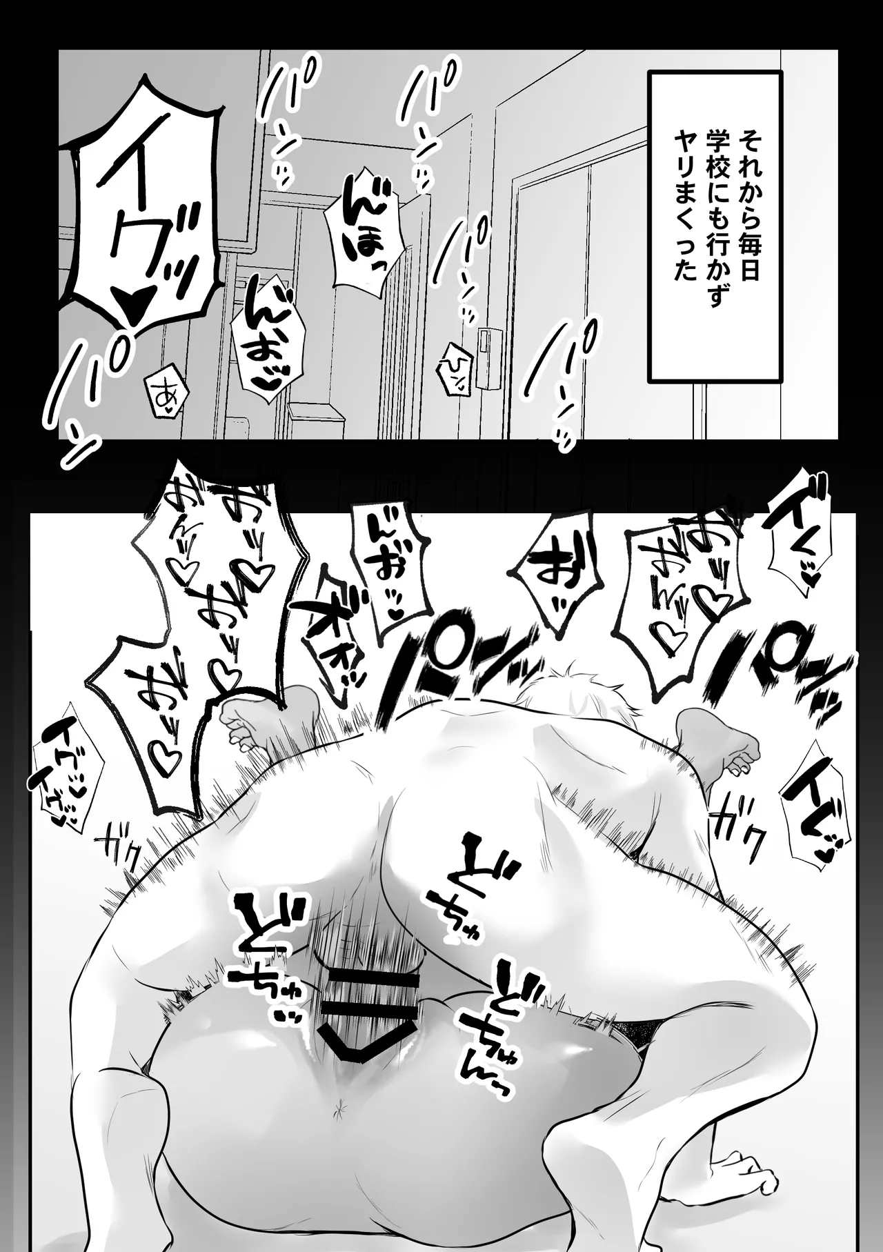 いつでもまんこ貸してくれる友達のギャルママ Page.42