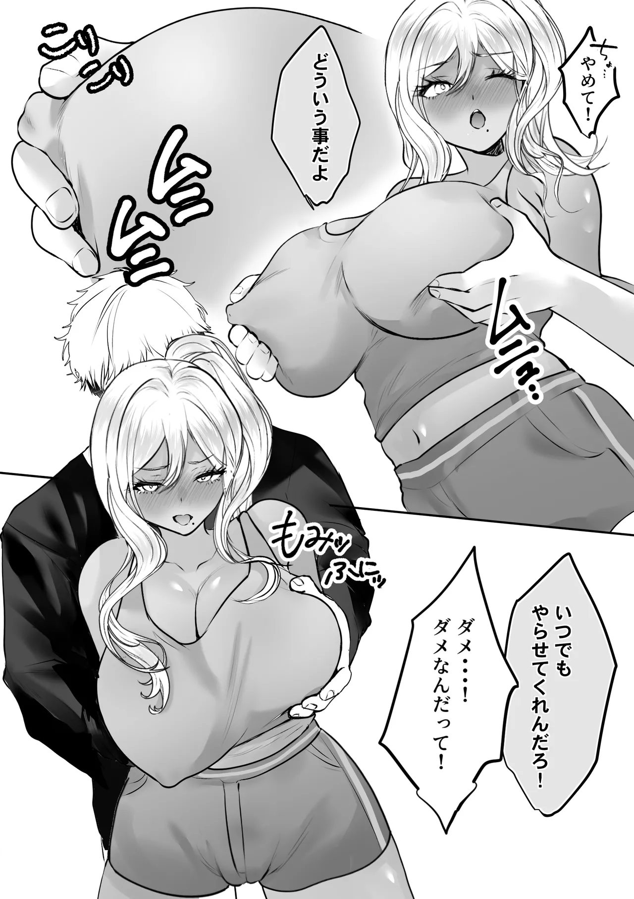 いつでもまんこ貸してくれる友達のギャルママ Page.49