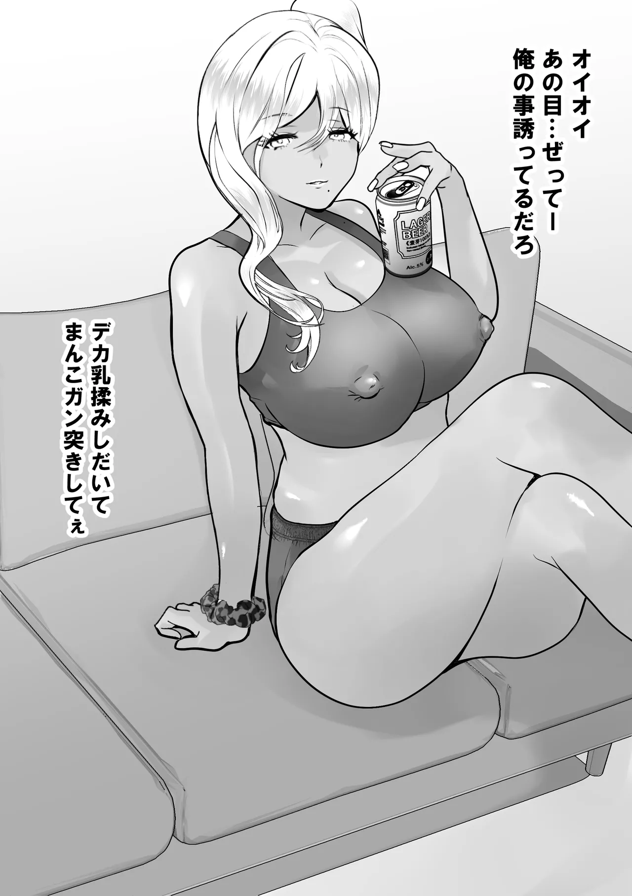 いつでもまんこ貸してくれる友達のギャルママ Page.5