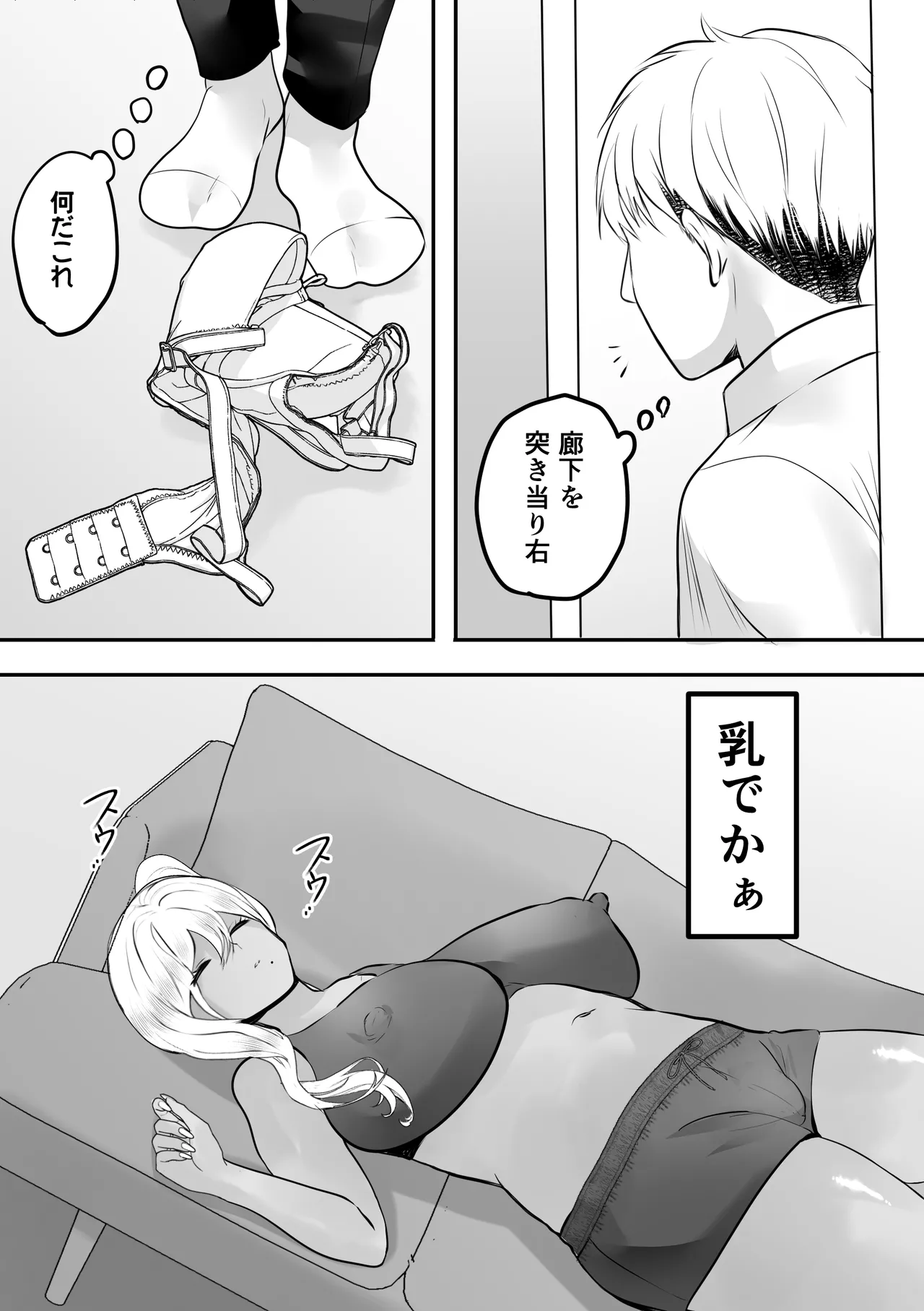 いつでもまんこ貸してくれる友達のギャルママ Page.7