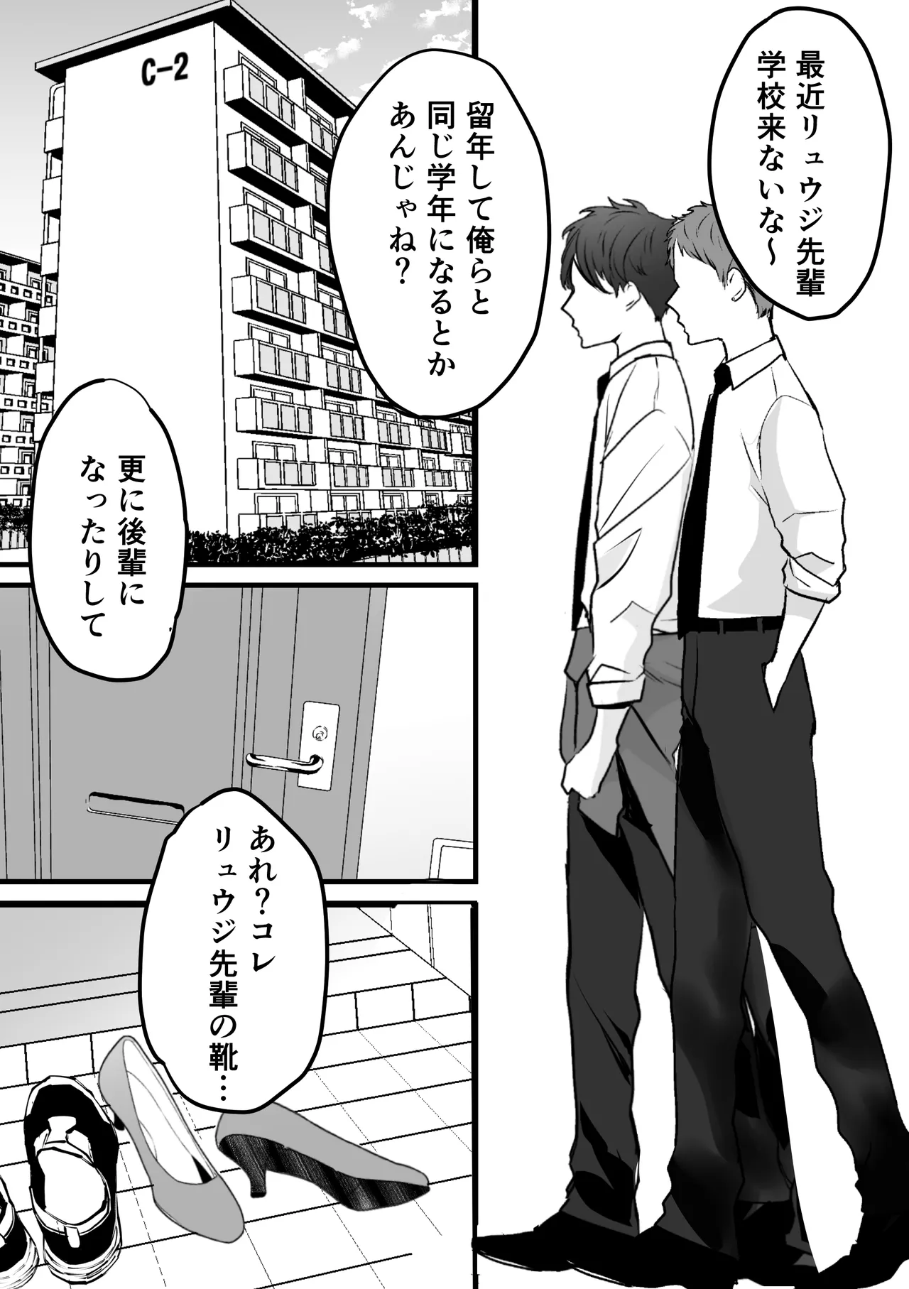 いつでもまんこ貸してくれる友達のギャルママ Page.70