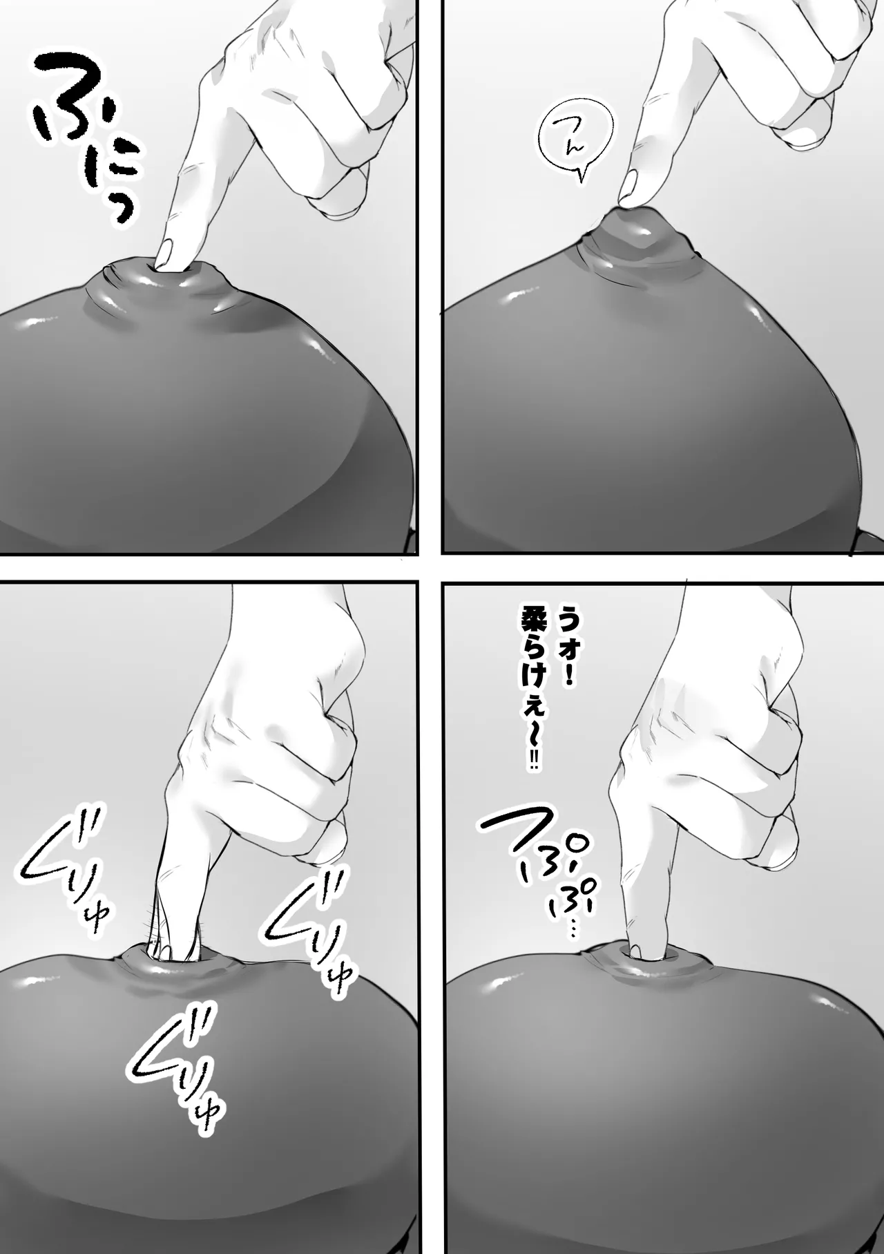 いつでもまんこ貸してくれる友達のギャルママ Page.9