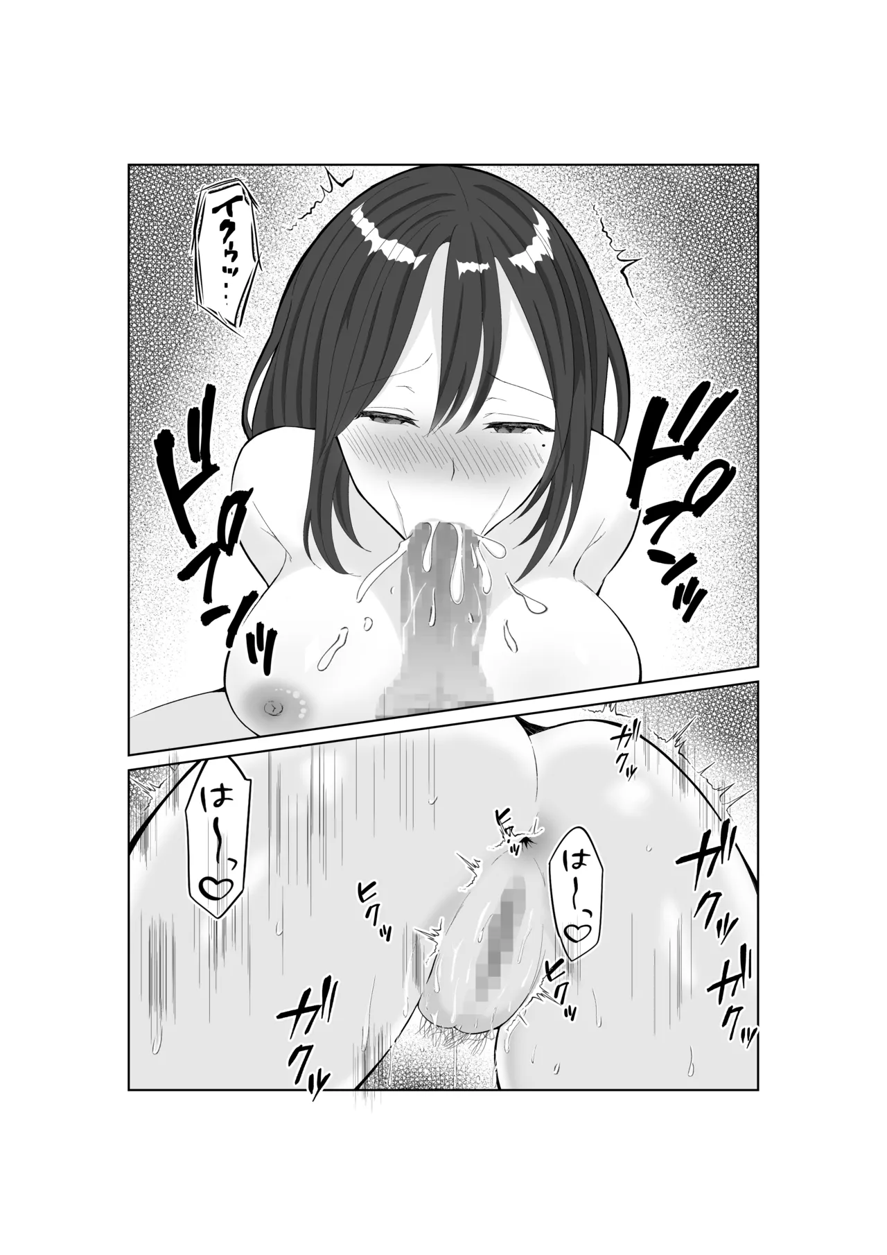 タダマン妻 35歳の人妻は、今日もまた職場のキモ男に身体を捧げる Page.16