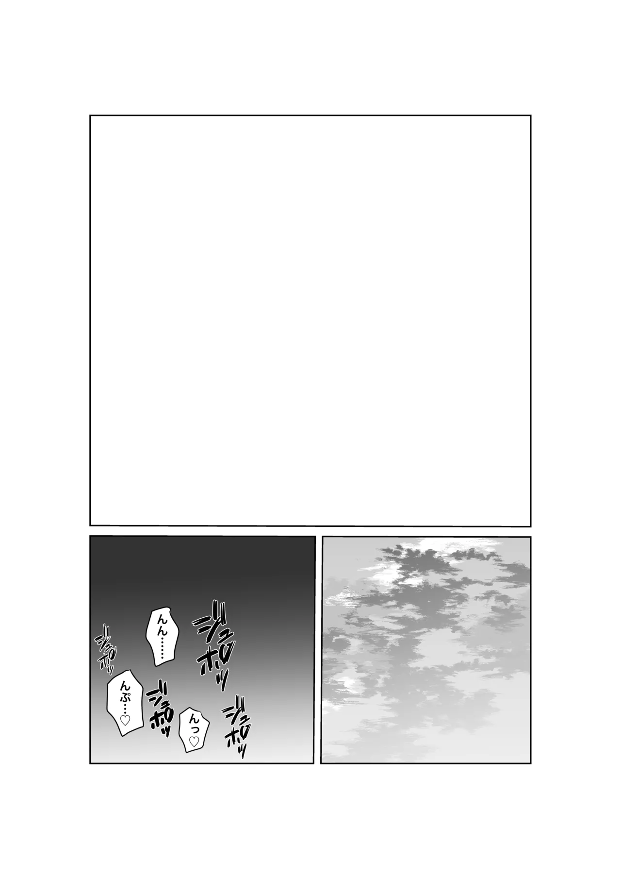 タダマン妻 35歳の人妻は、今日もまた職場のキモ男に身体を捧げる Page.20
