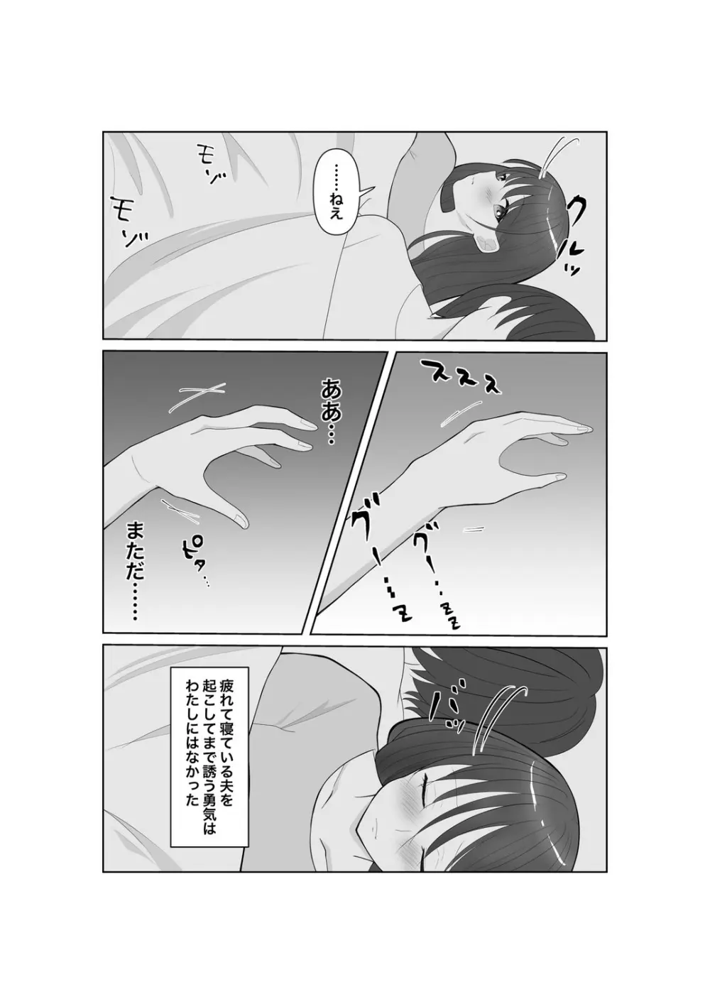 堕ちゆく清楚の果て Page.8