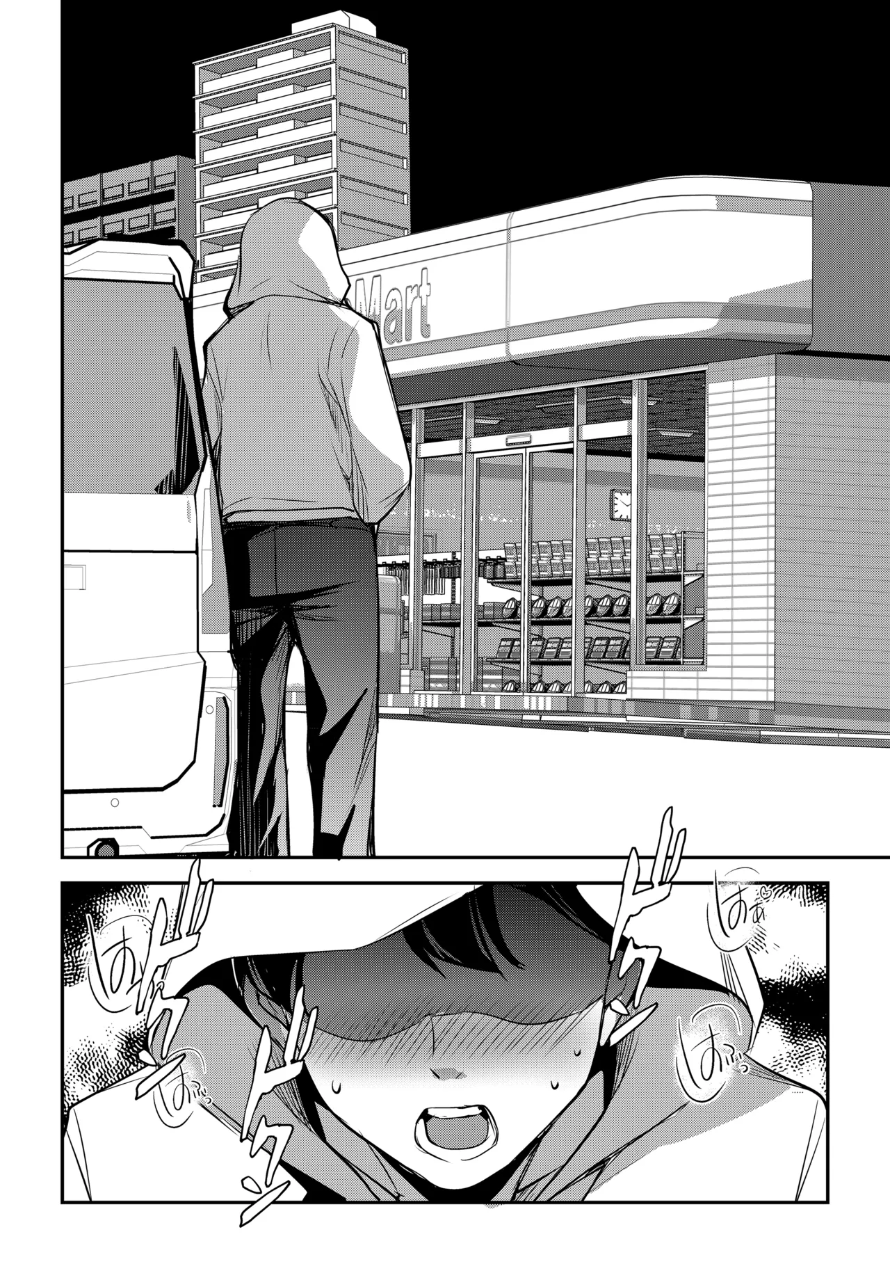 ネトラレテネトラセテ3 Page.34