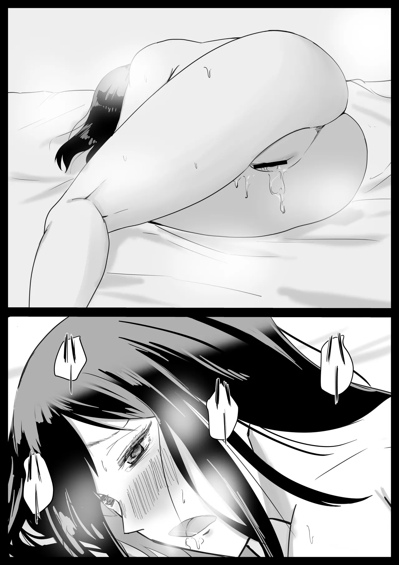 いともたやすく Page.13