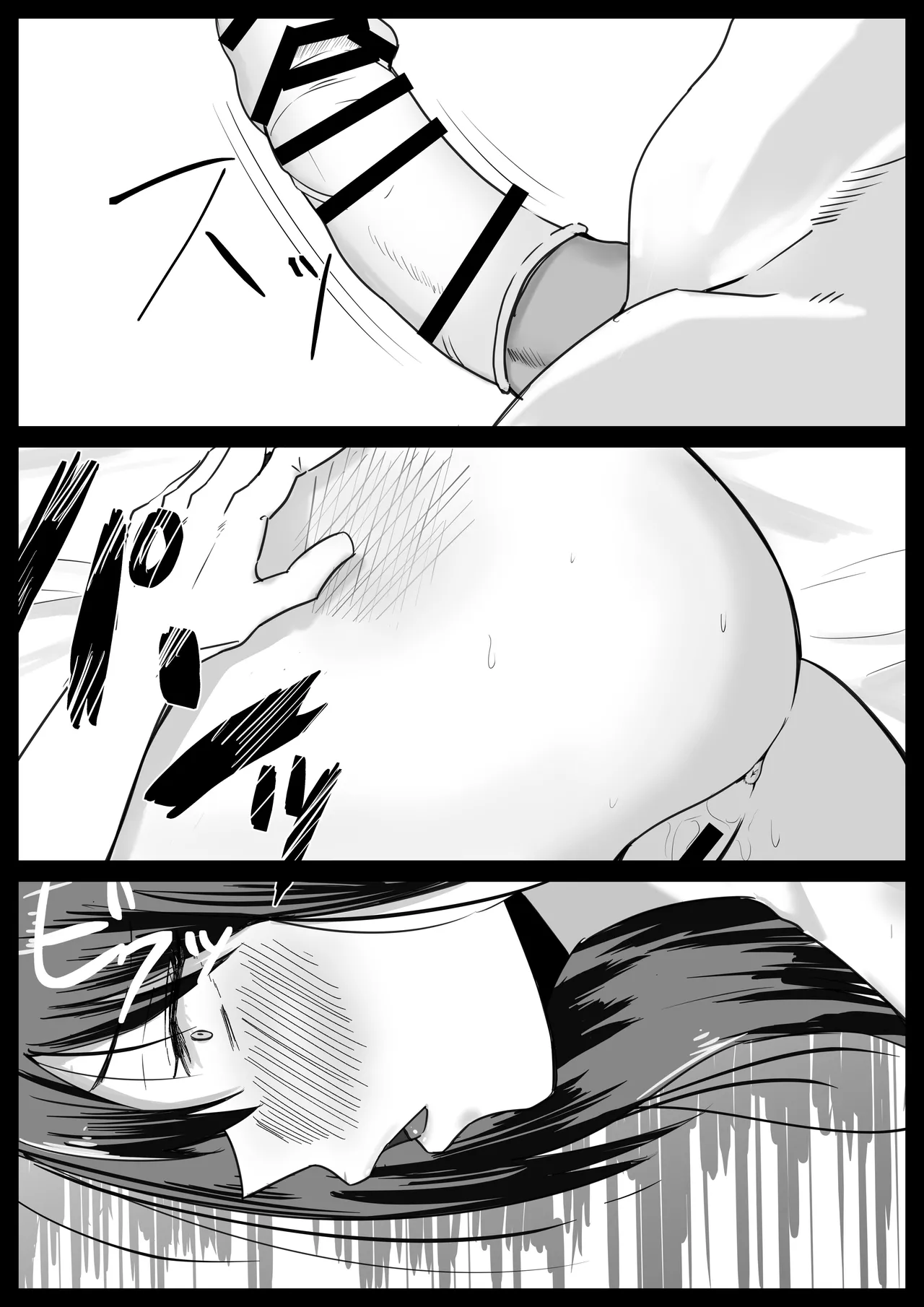 いともたやすく Page.14