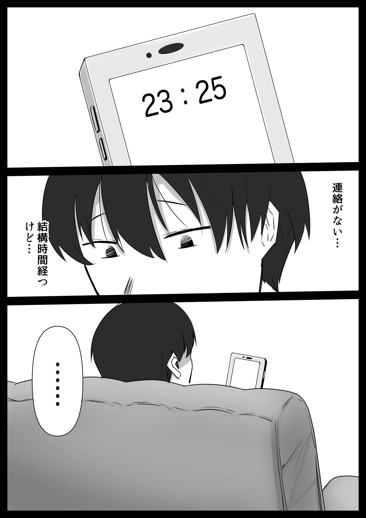 いともたやすく Page.16