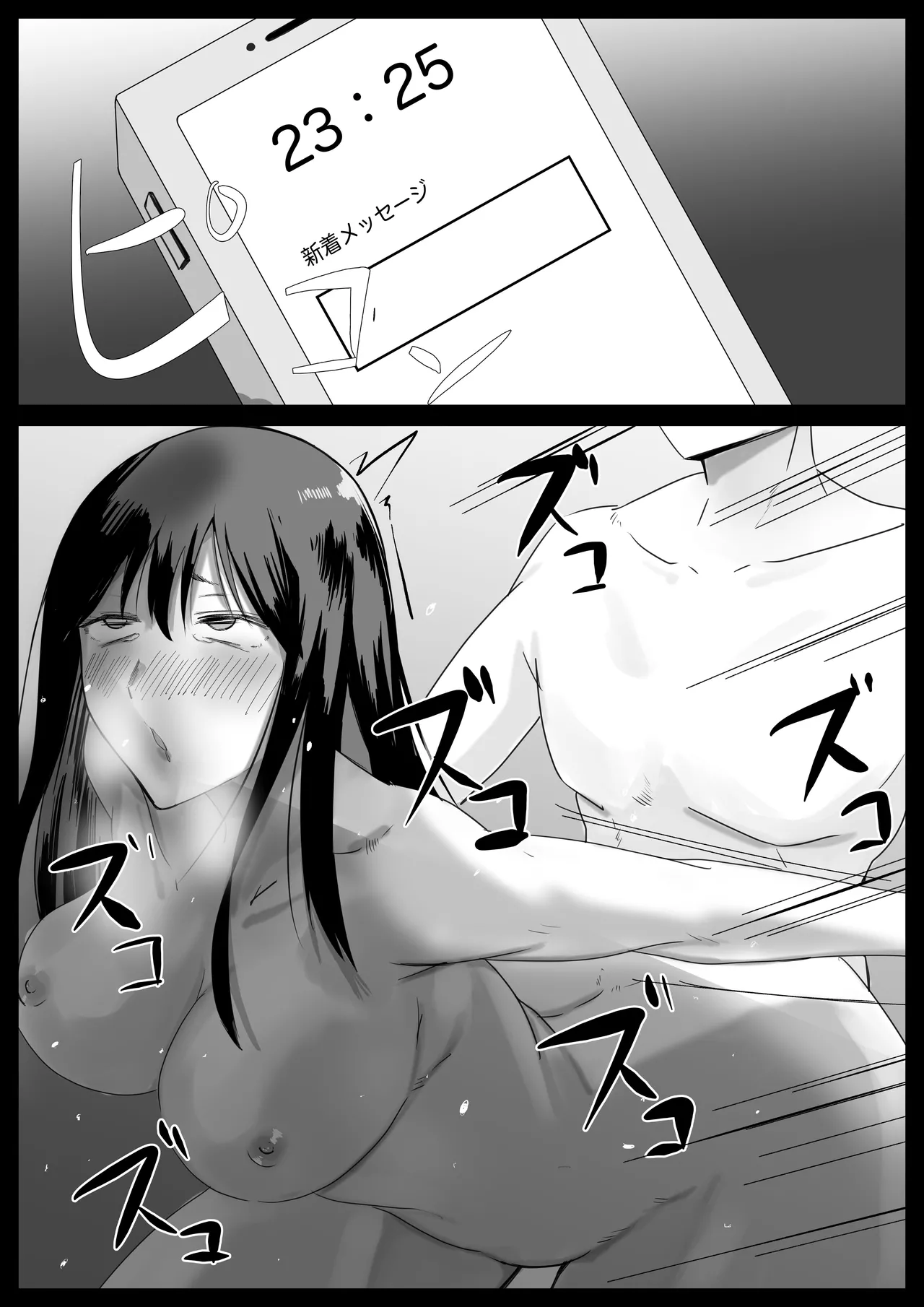 いともたやすく Page.17