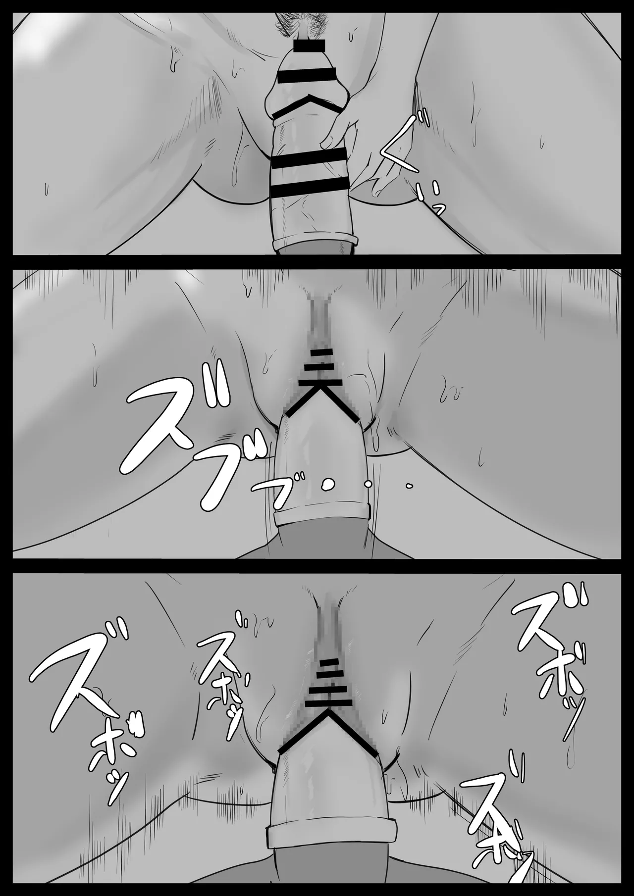 いともたやすく Page.31