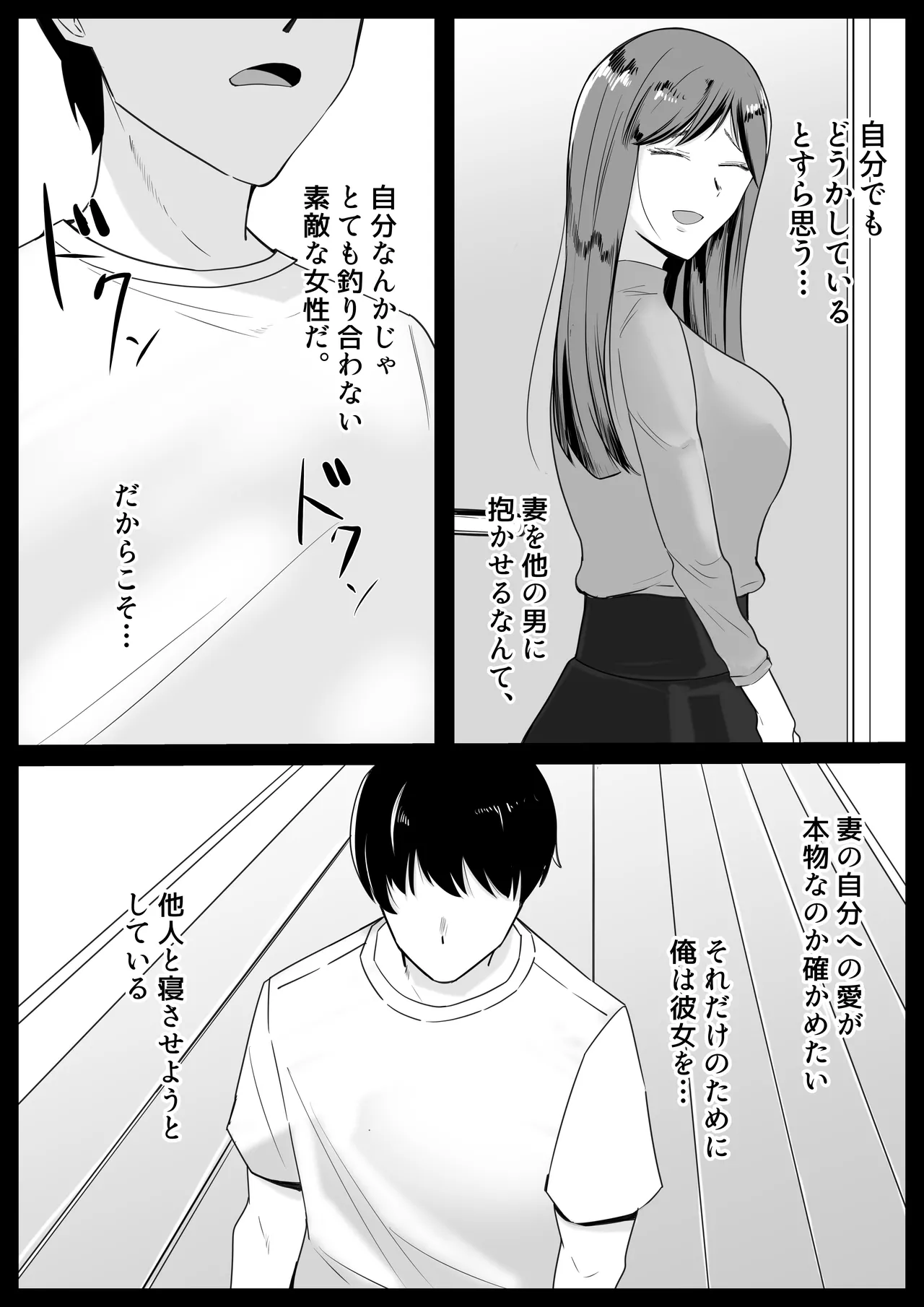 いともたやすく Page.4
