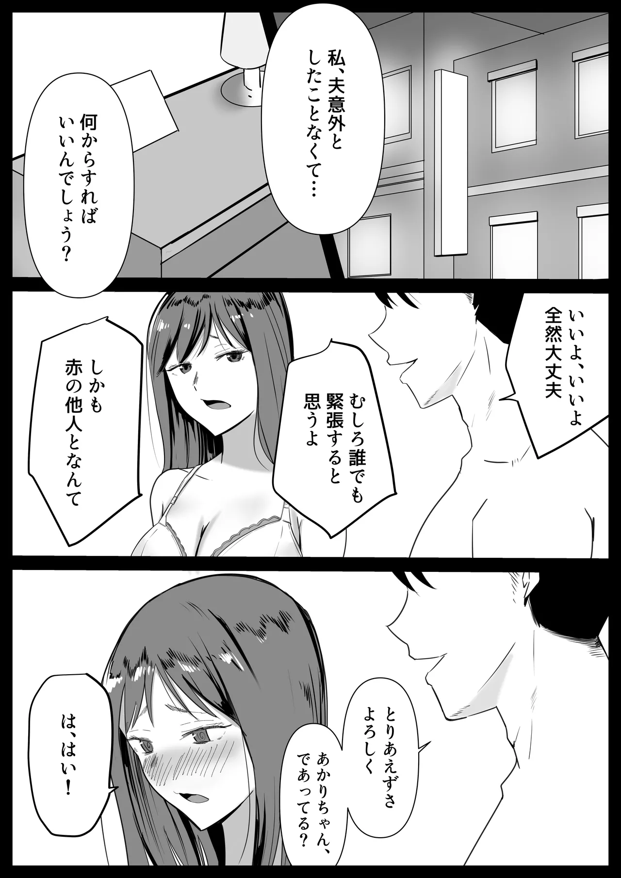 いともたやすく Page.5