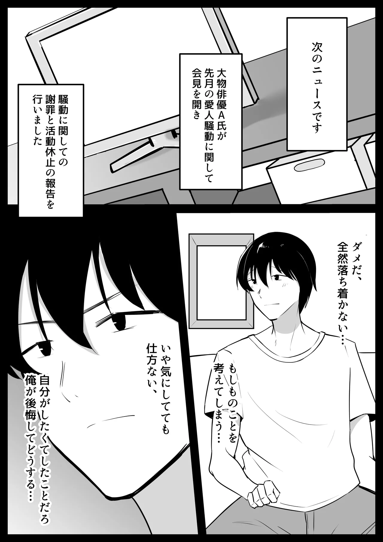 いともたやすく Page.8