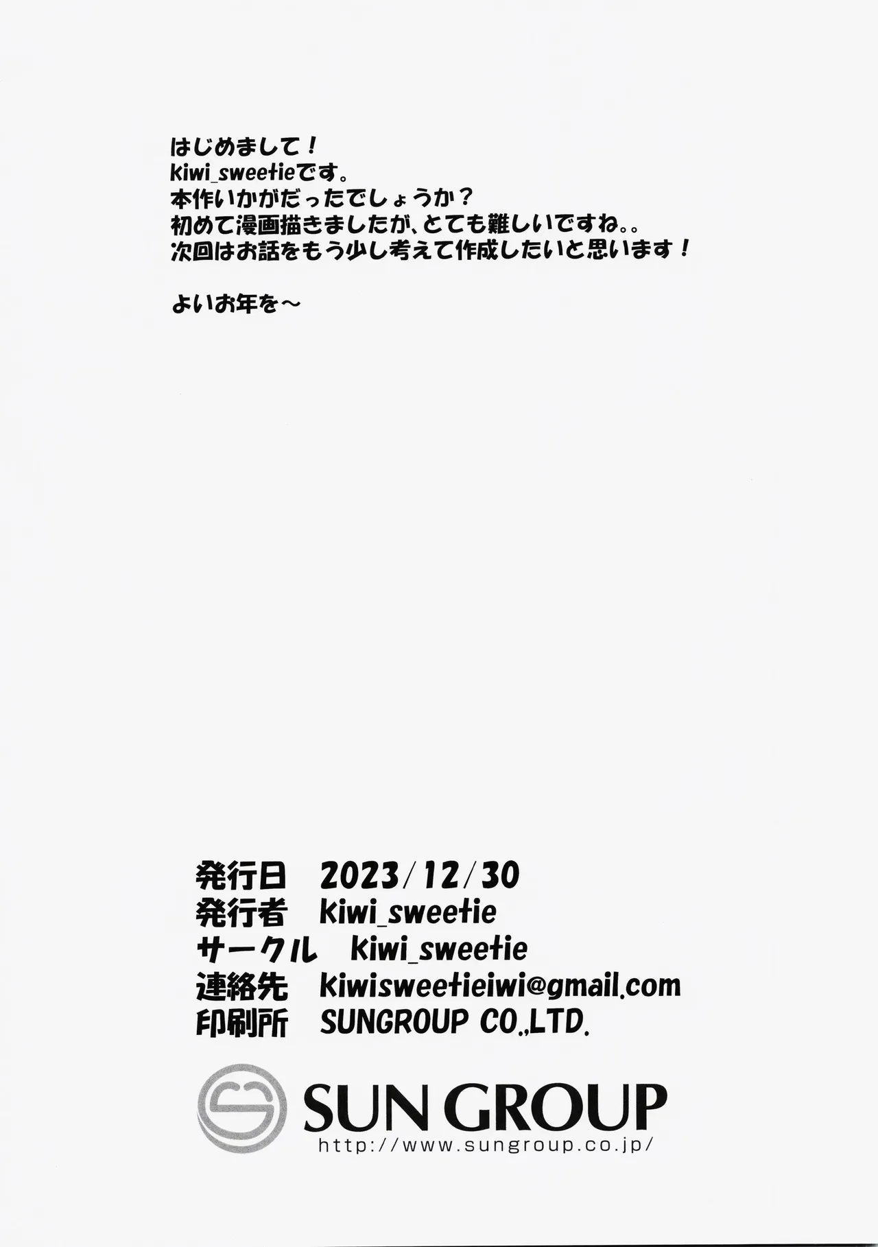 ナース女王の誘惑 Page.9