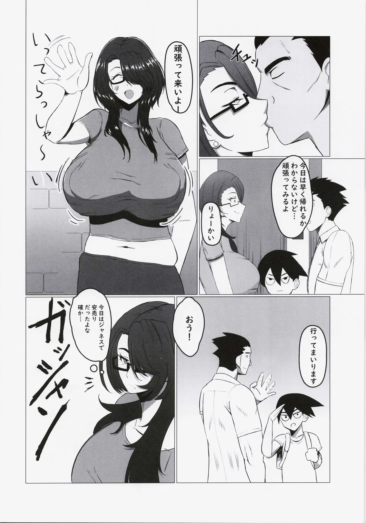 これでもヒーローだったのに Page.5