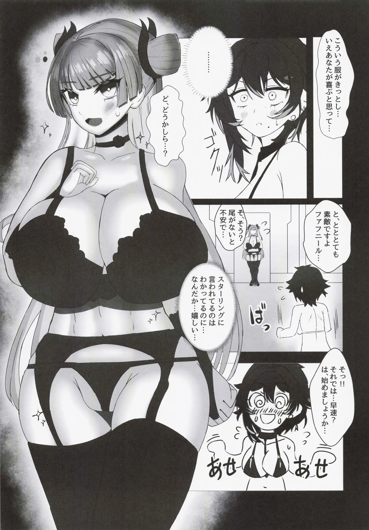 ふたりのまなび Page.10