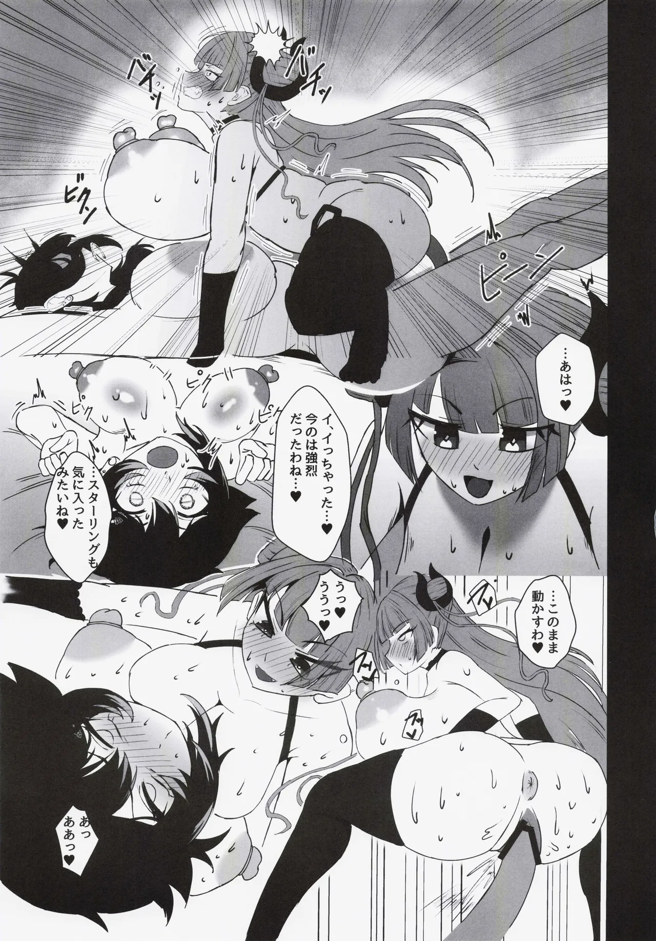 ふたりのまなび Page.16