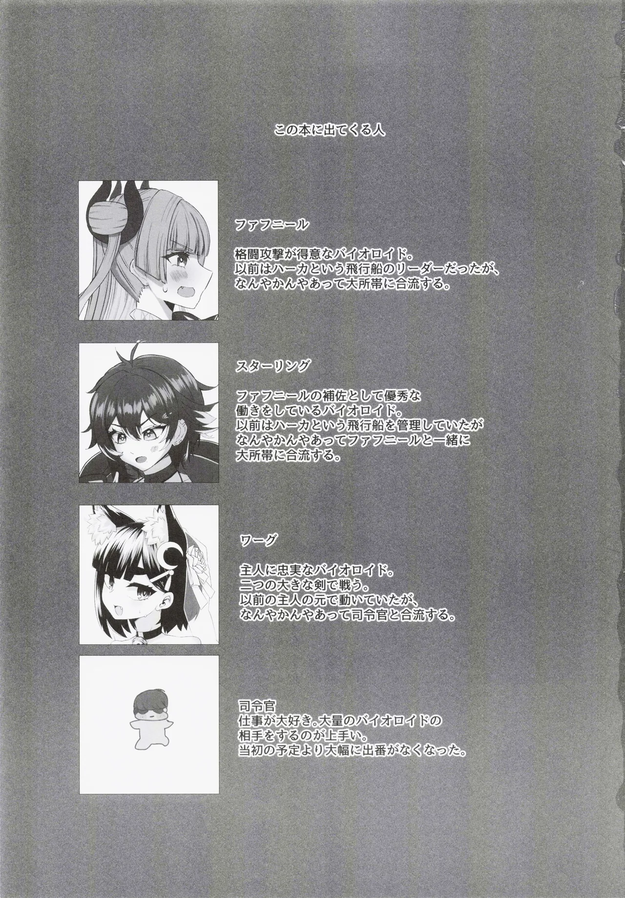 ふたりのまなび Page.2