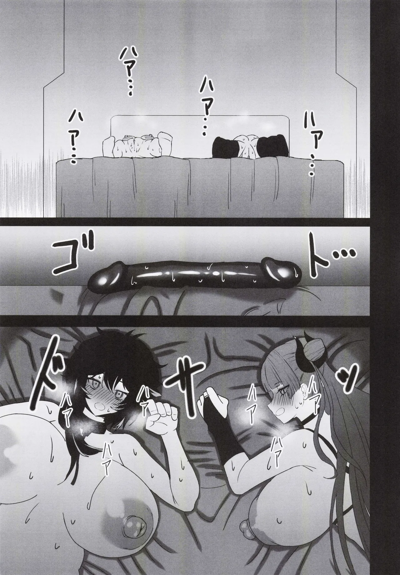 ふたりのまなび Page.20