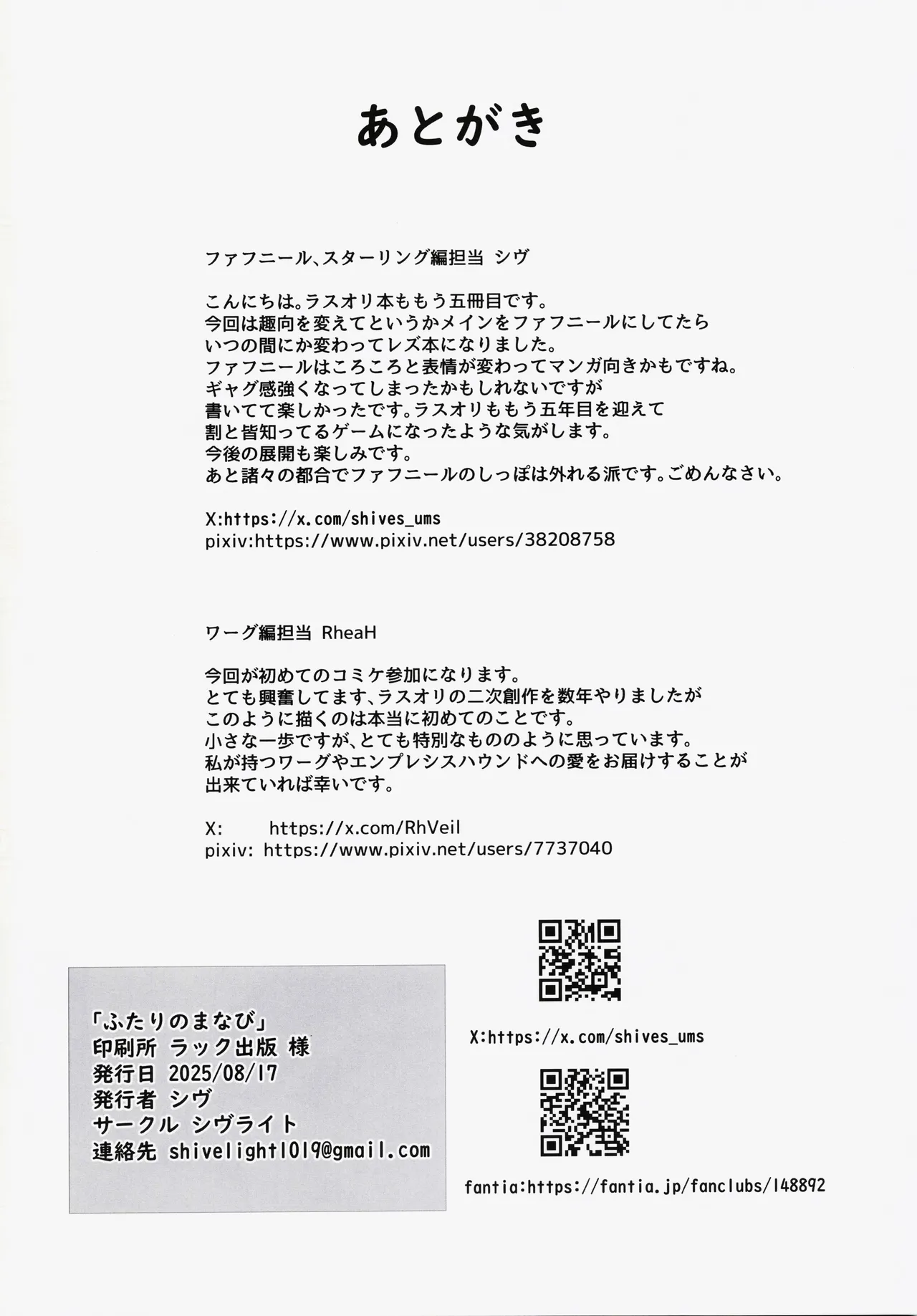 ふたりのまなび Page.25