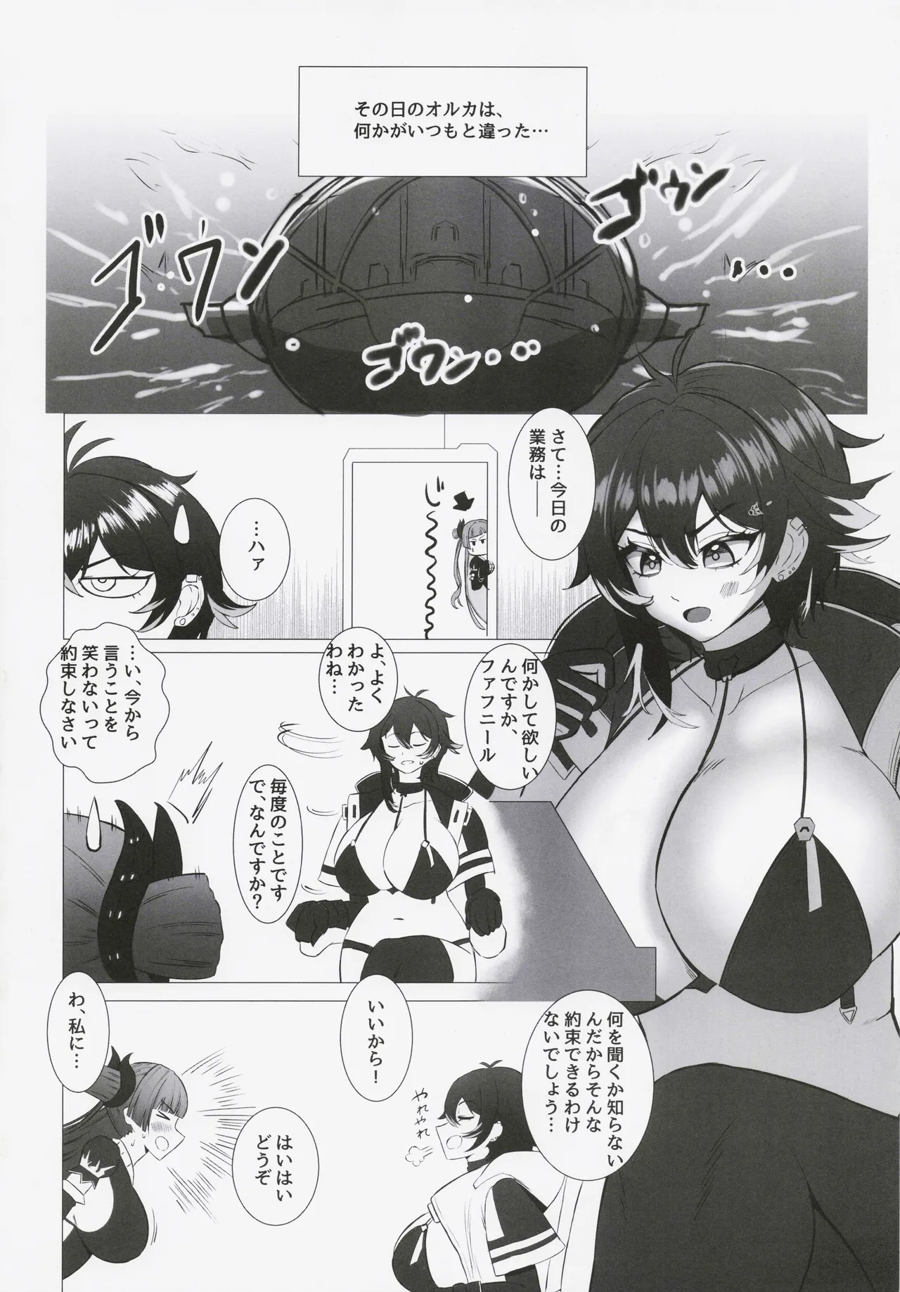 ふたりのまなび Page.3