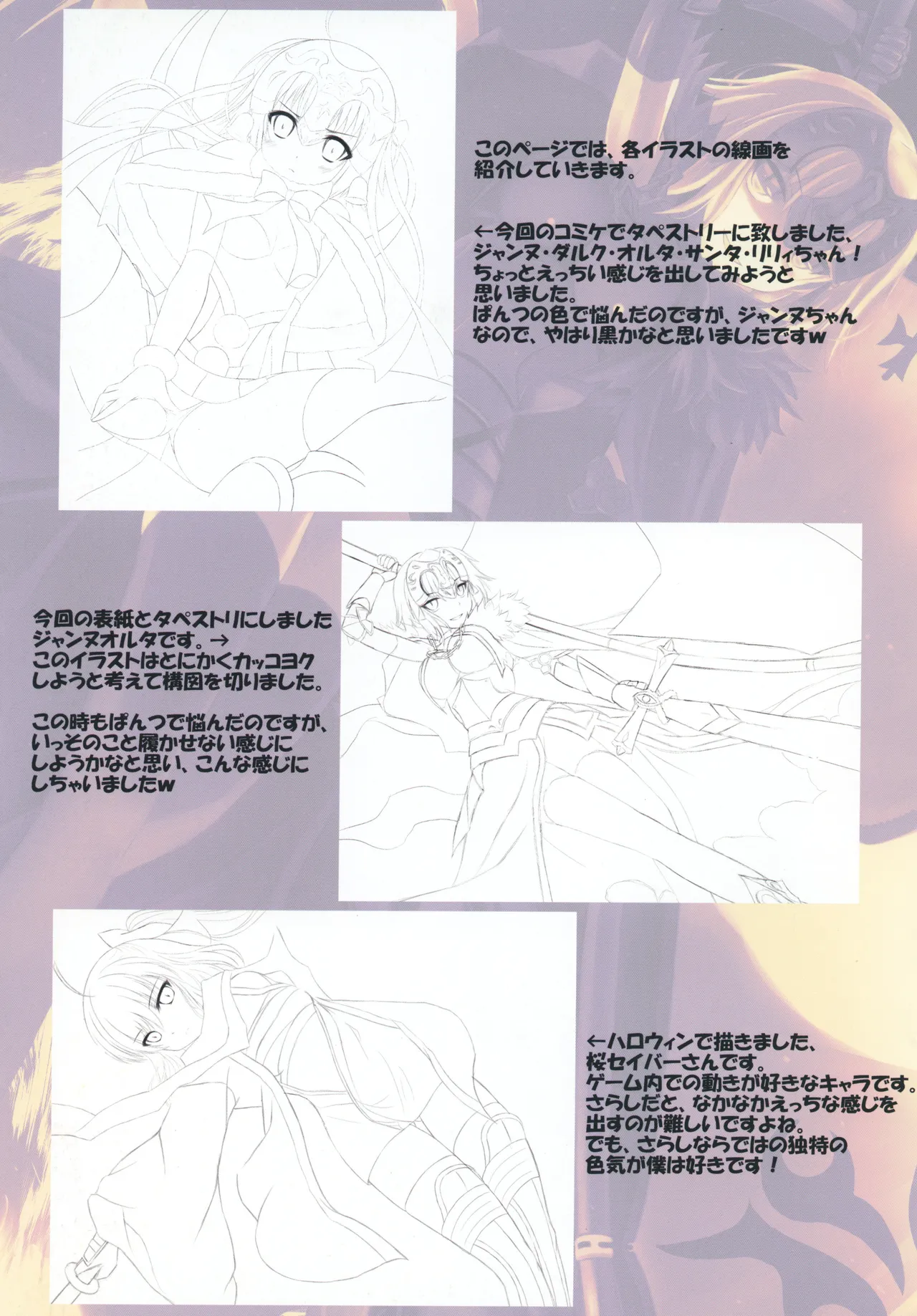 かわいくえっちな邪ンヌさん! ぷらす Page.11