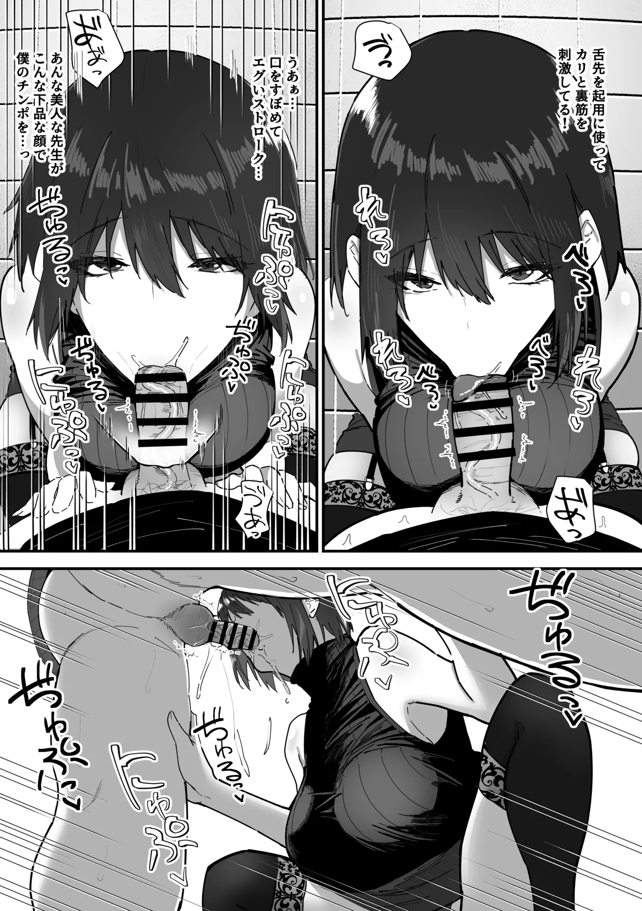 如月先生の搾精治療 Page.28