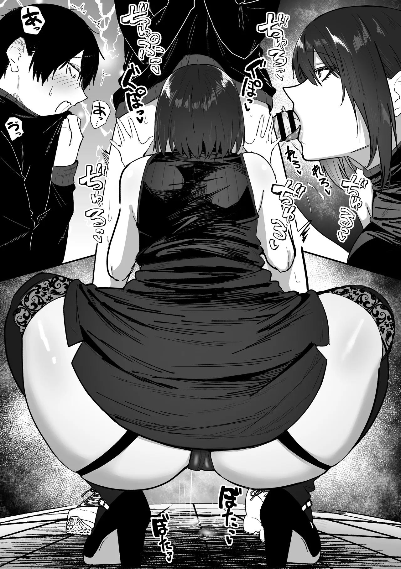 如月先生の搾精治療 Page.29