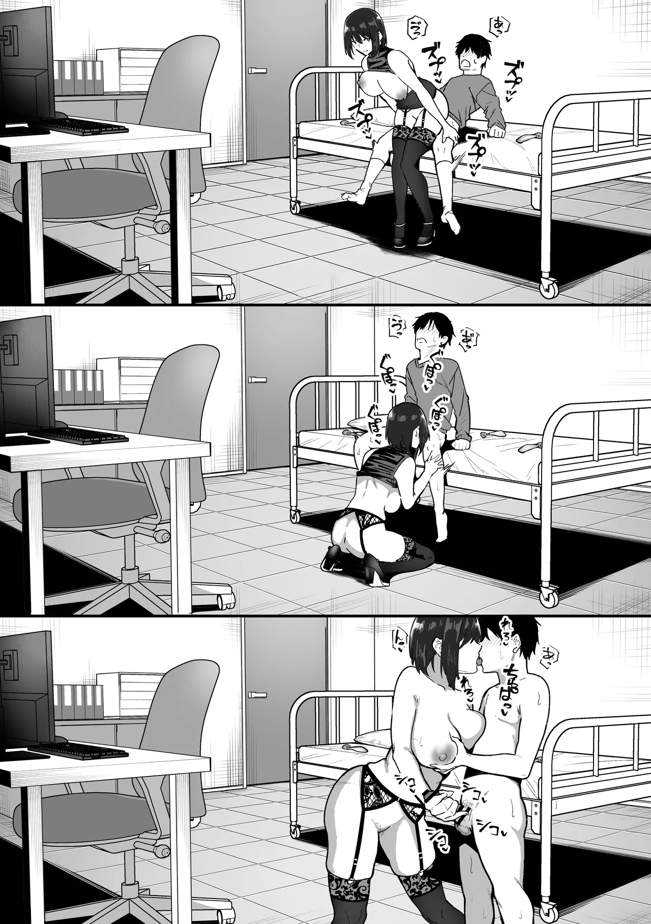 如月先生の搾精治療 Page.67