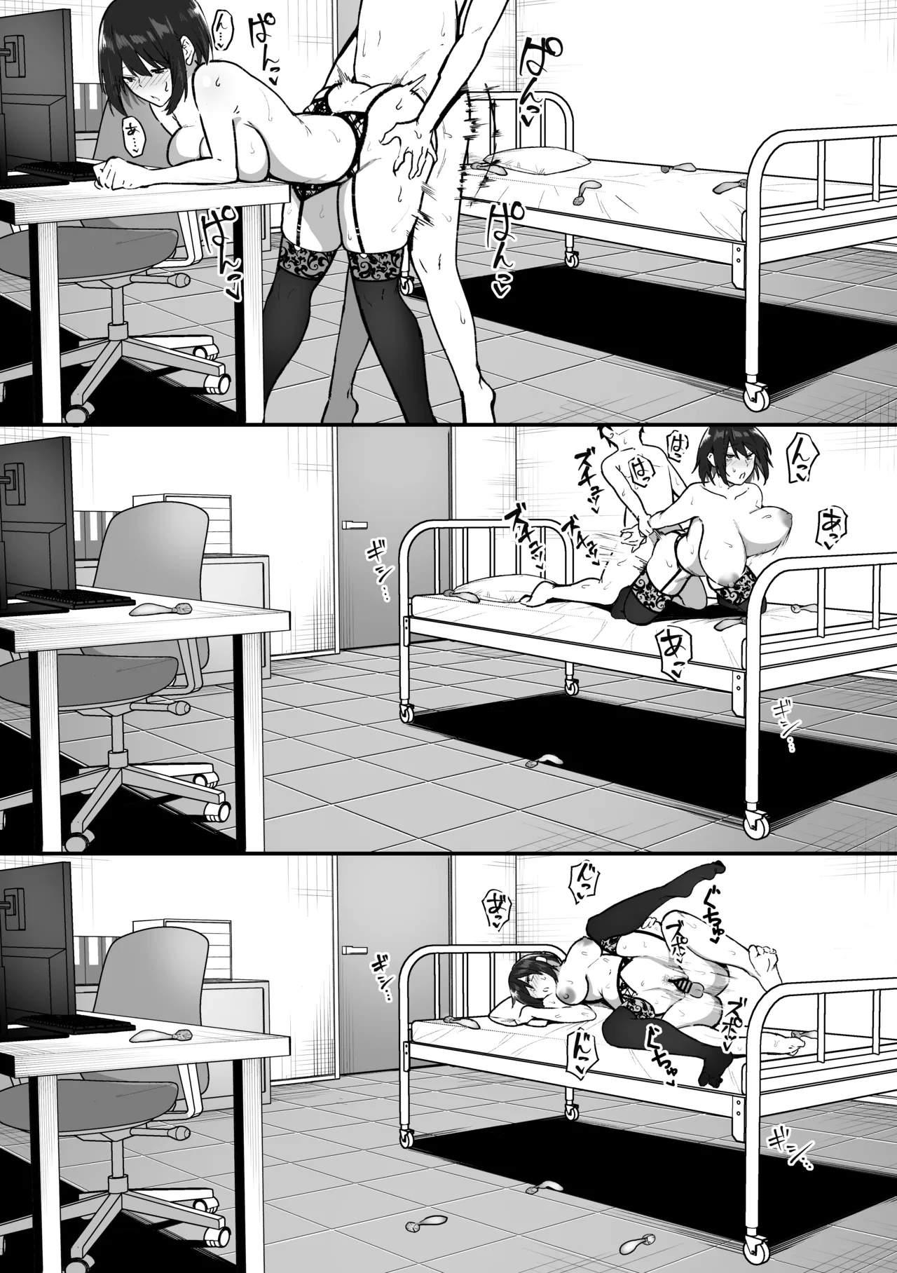 如月先生の搾精治療 Page.68