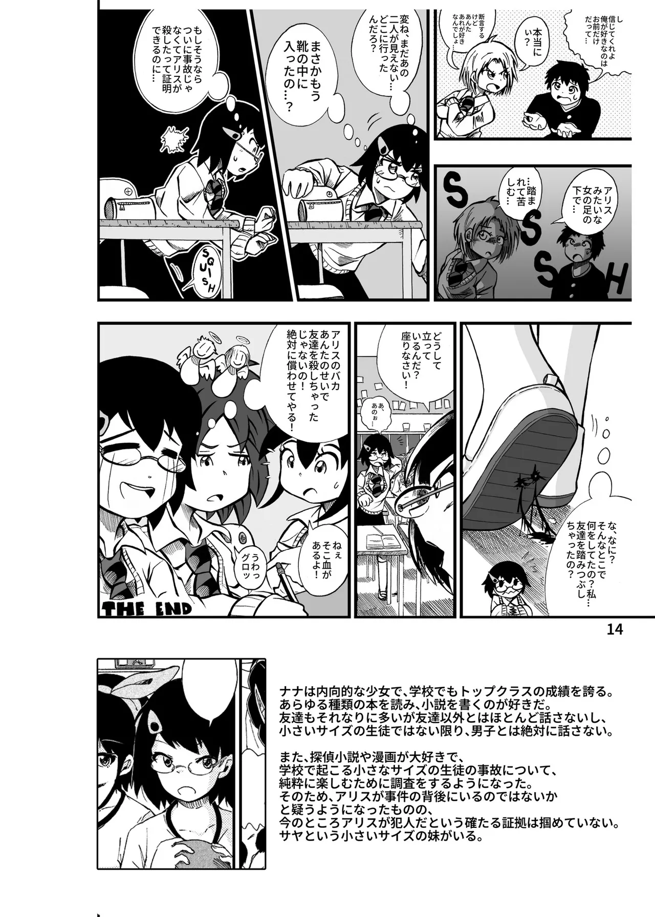 ハーフインチハイ&MicroRPG Page.15