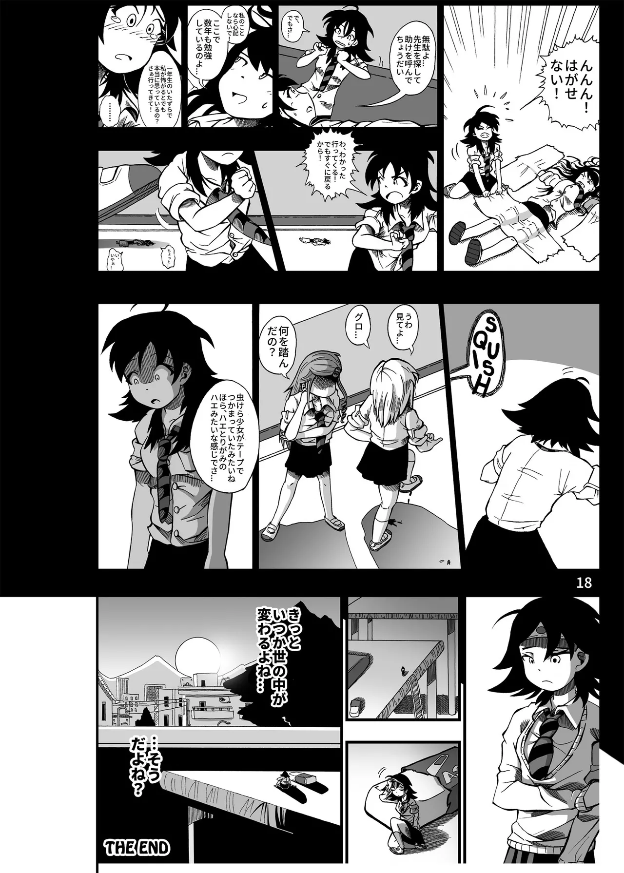 ハーフインチハイ&MicroRPG Page.19