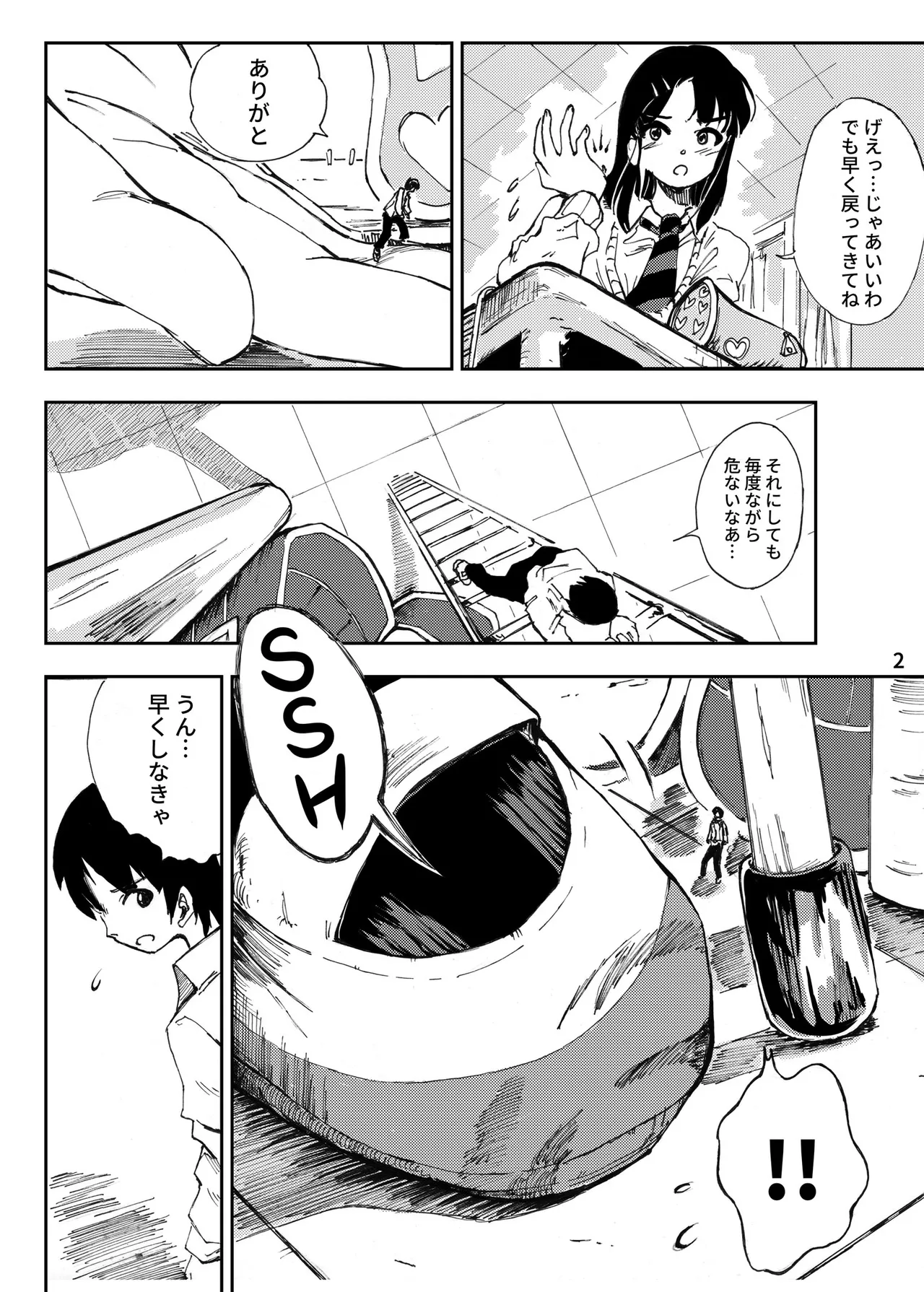 ハーフインチハイ&MicroRPG Page.3
