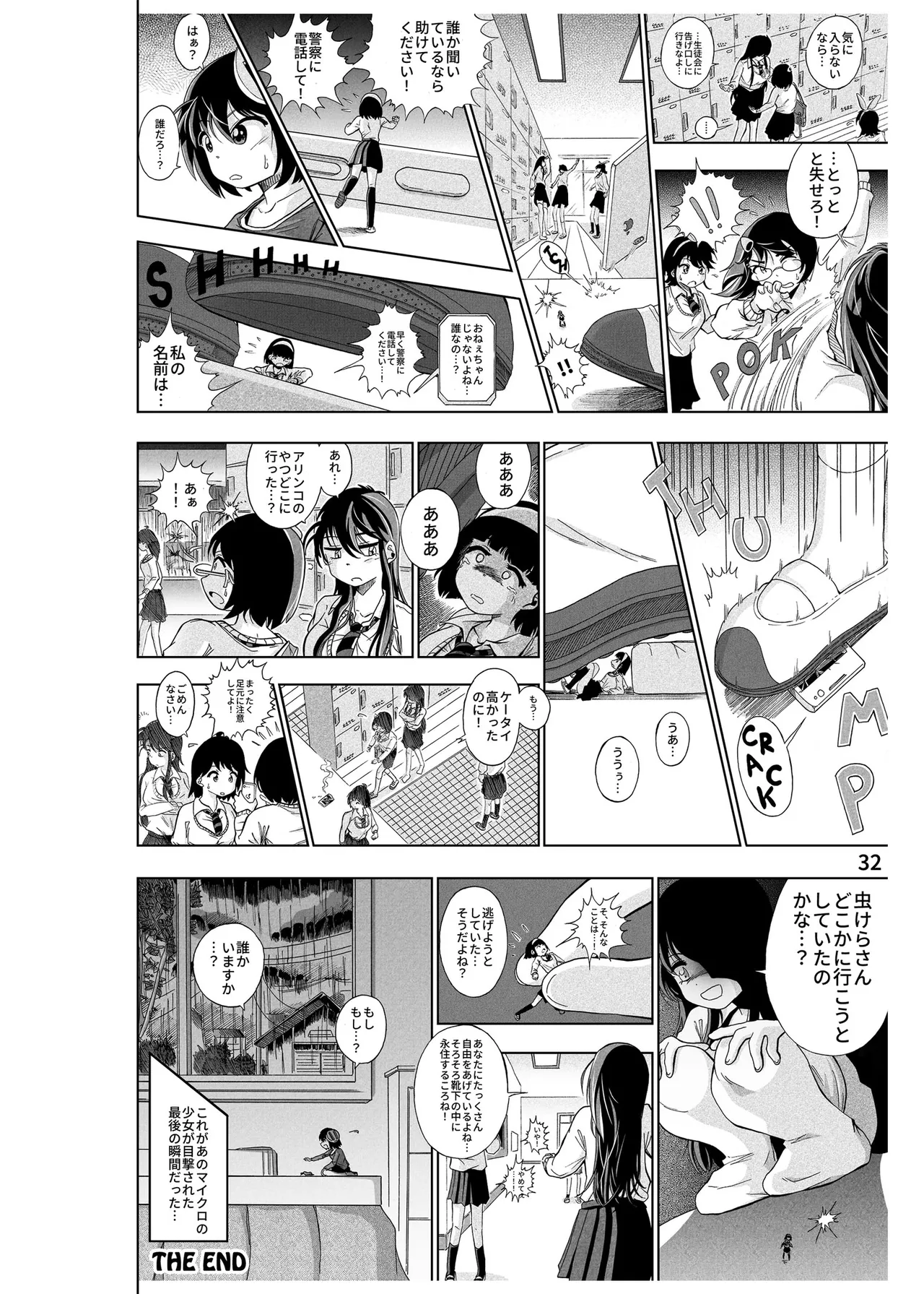 ハーフインチハイ&MicroRPG Page.33