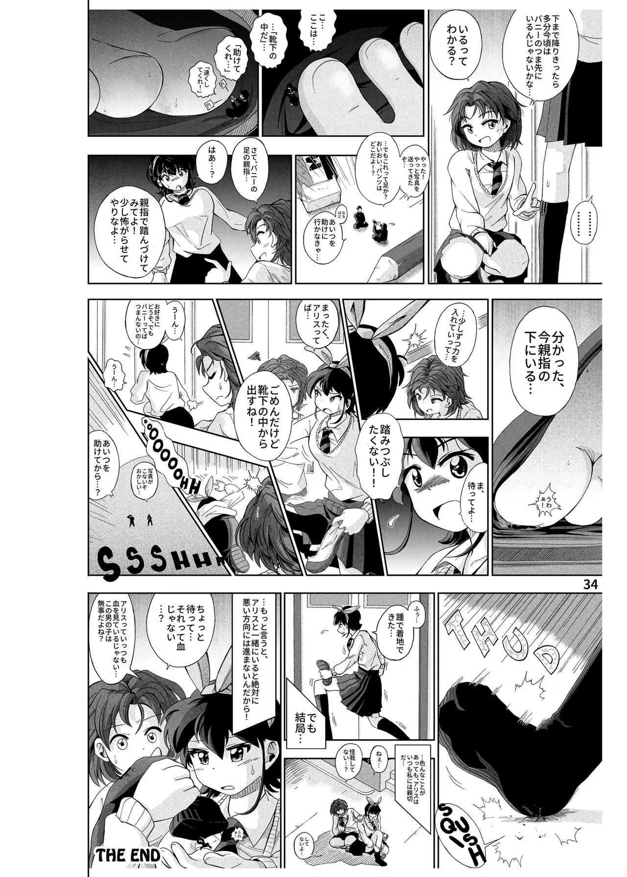 ハーフインチハイ&MicroRPG Page.35