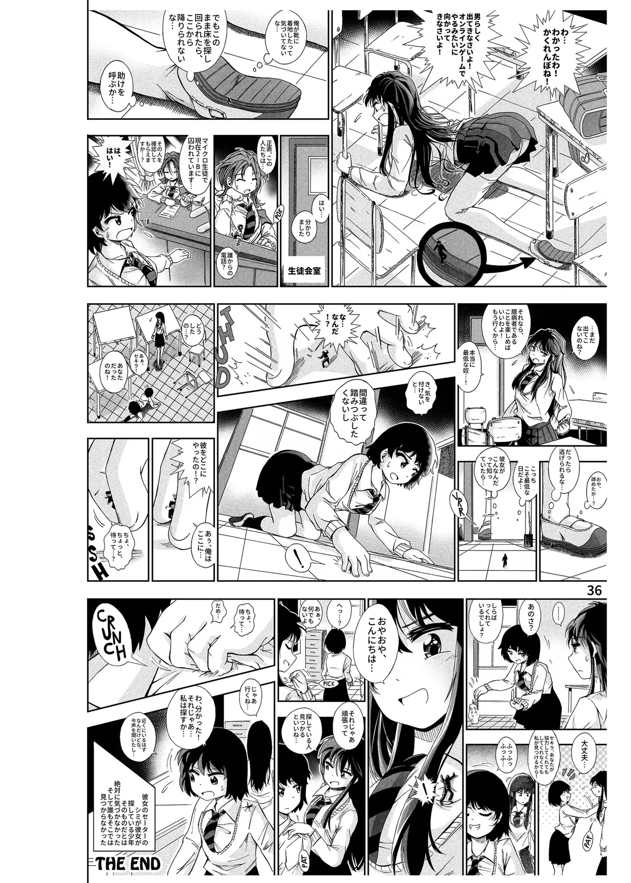ハーフインチハイ&MicroRPG Page.37