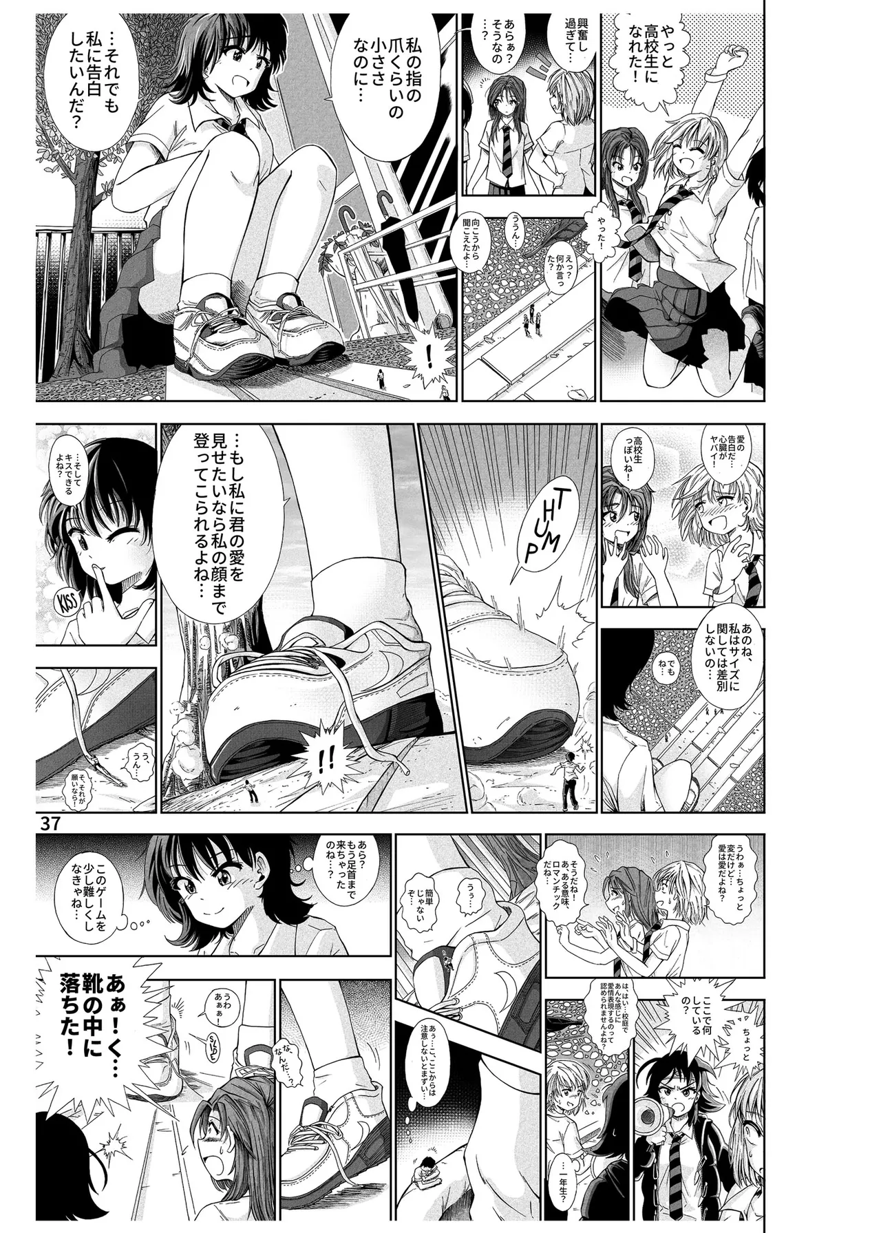 ハーフインチハイ&MicroRPG Page.38