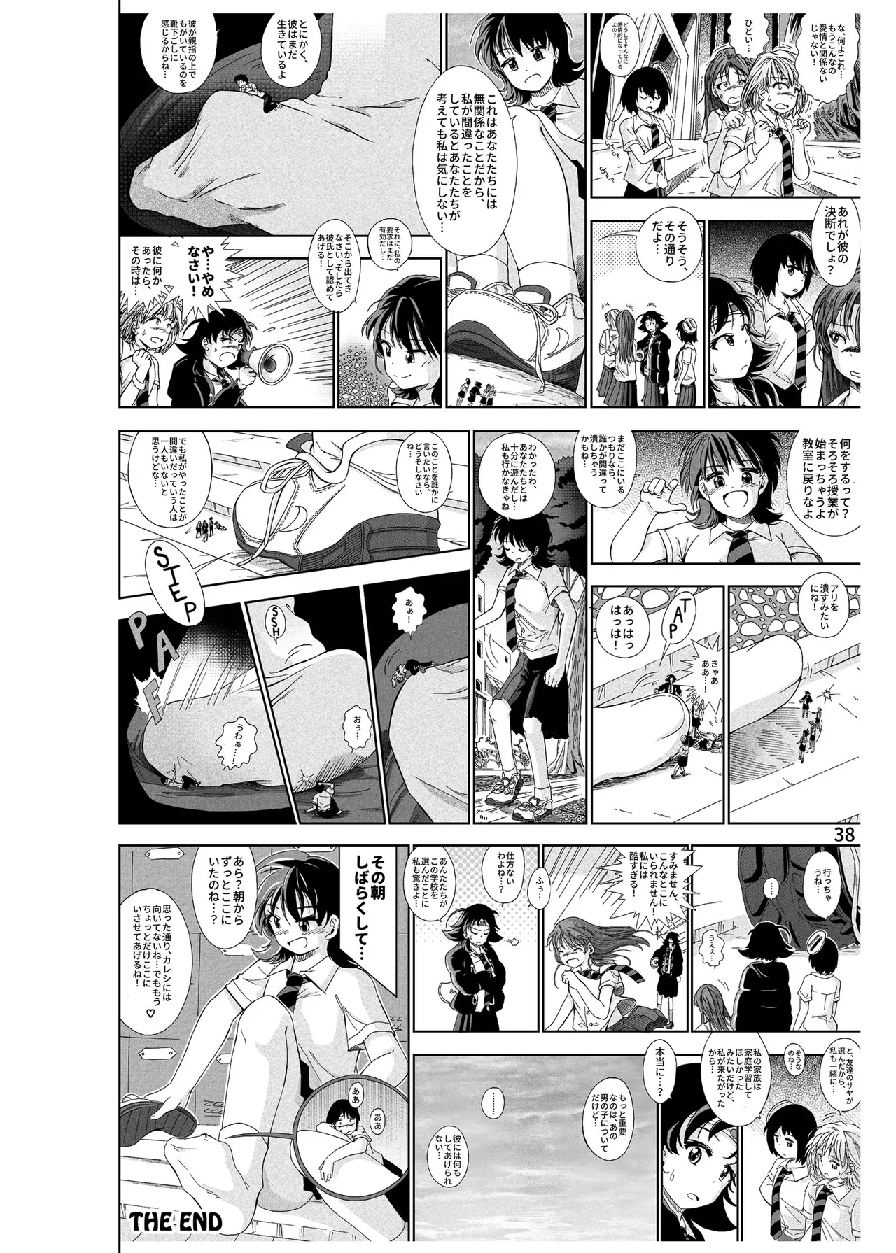 ハーフインチハイ&MicroRPG Page.39