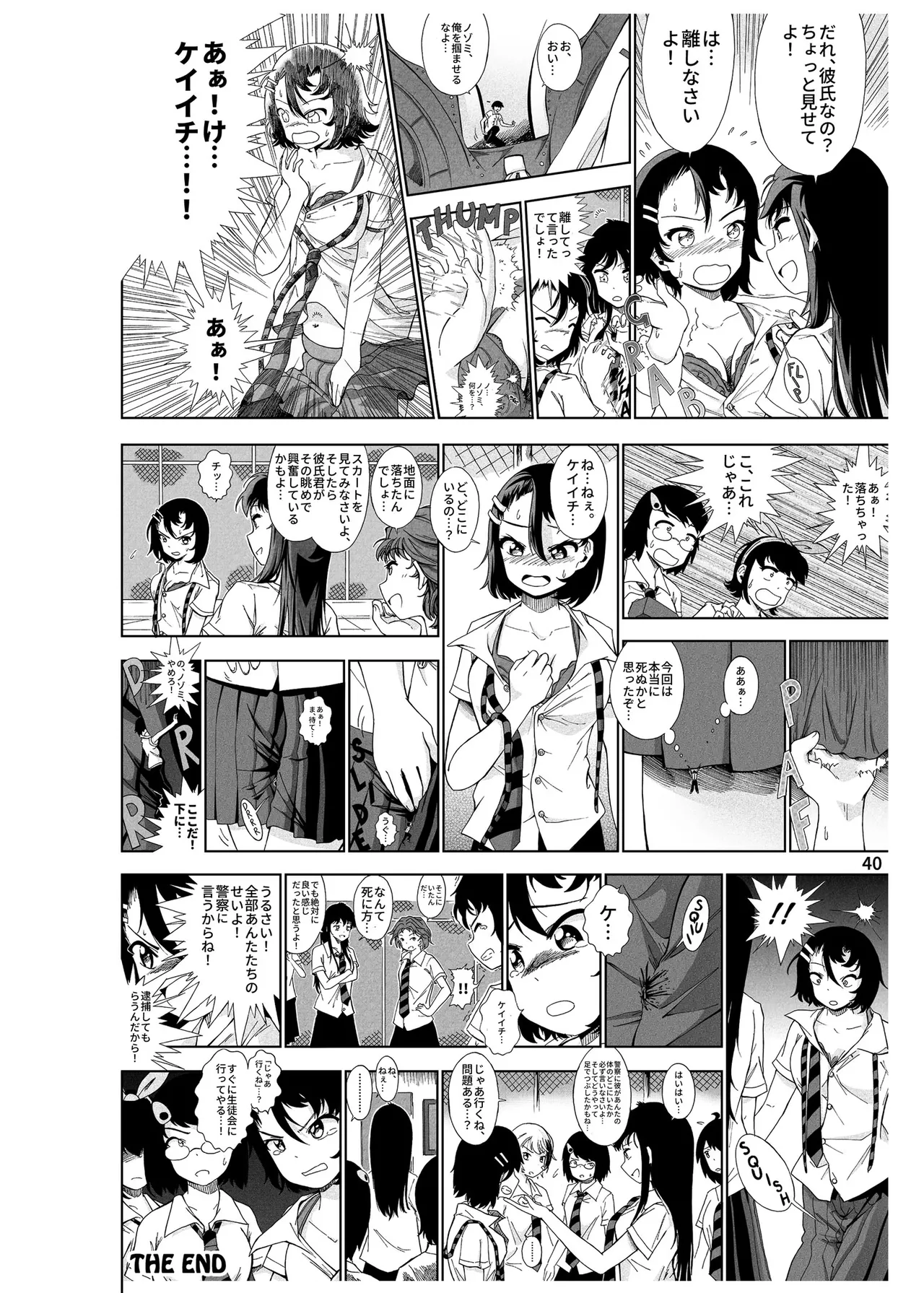 ハーフインチハイ&MicroRPG Page.41