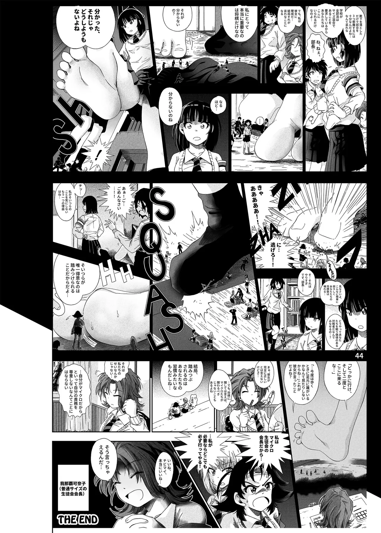 ハーフインチハイ&MicroRPG Page.45