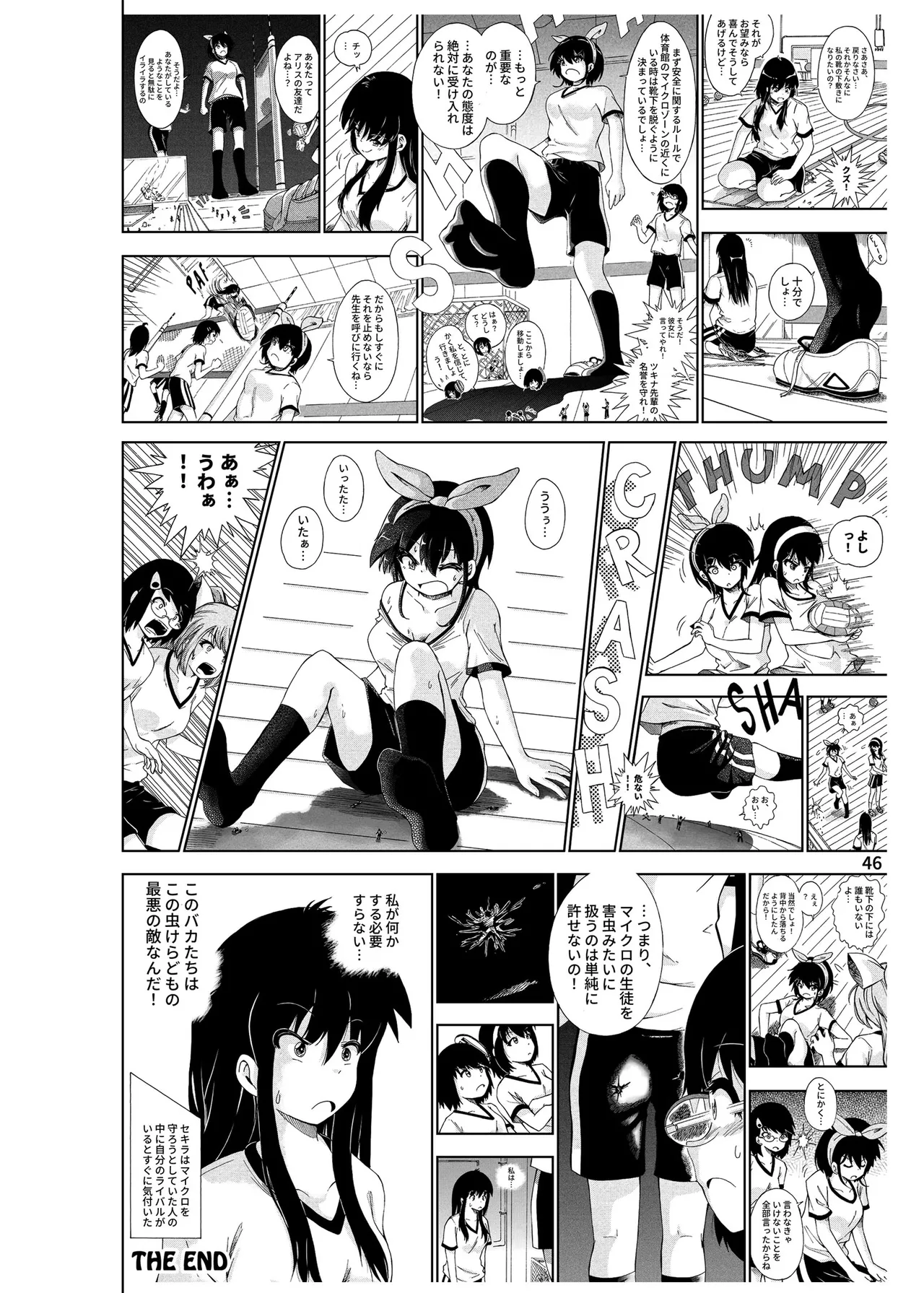 ハーフインチハイ&MicroRPG Page.47