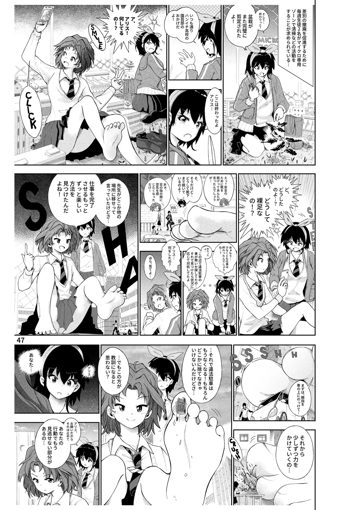 ハーフインチハイ&MicroRPG Page.48