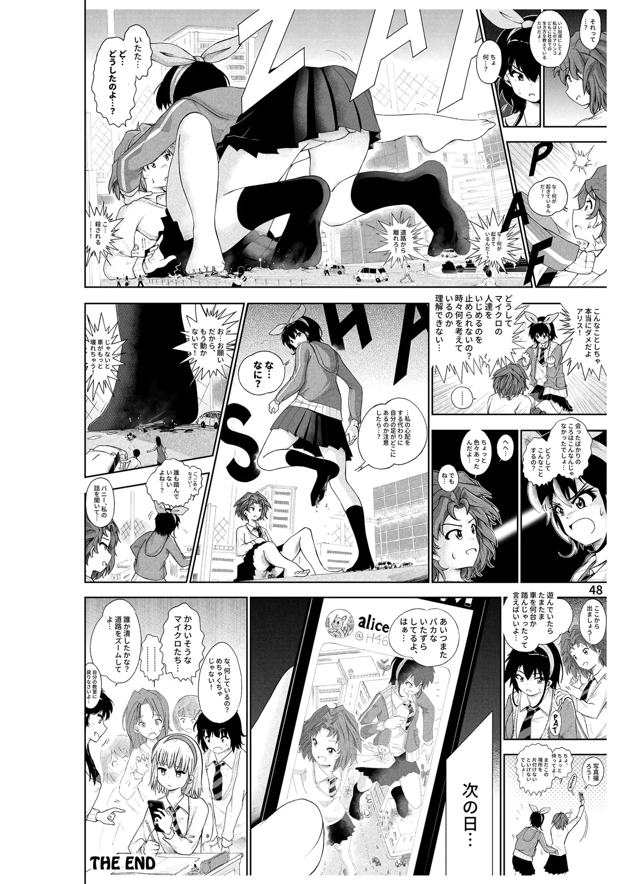ハーフインチハイ&MicroRPG Page.49