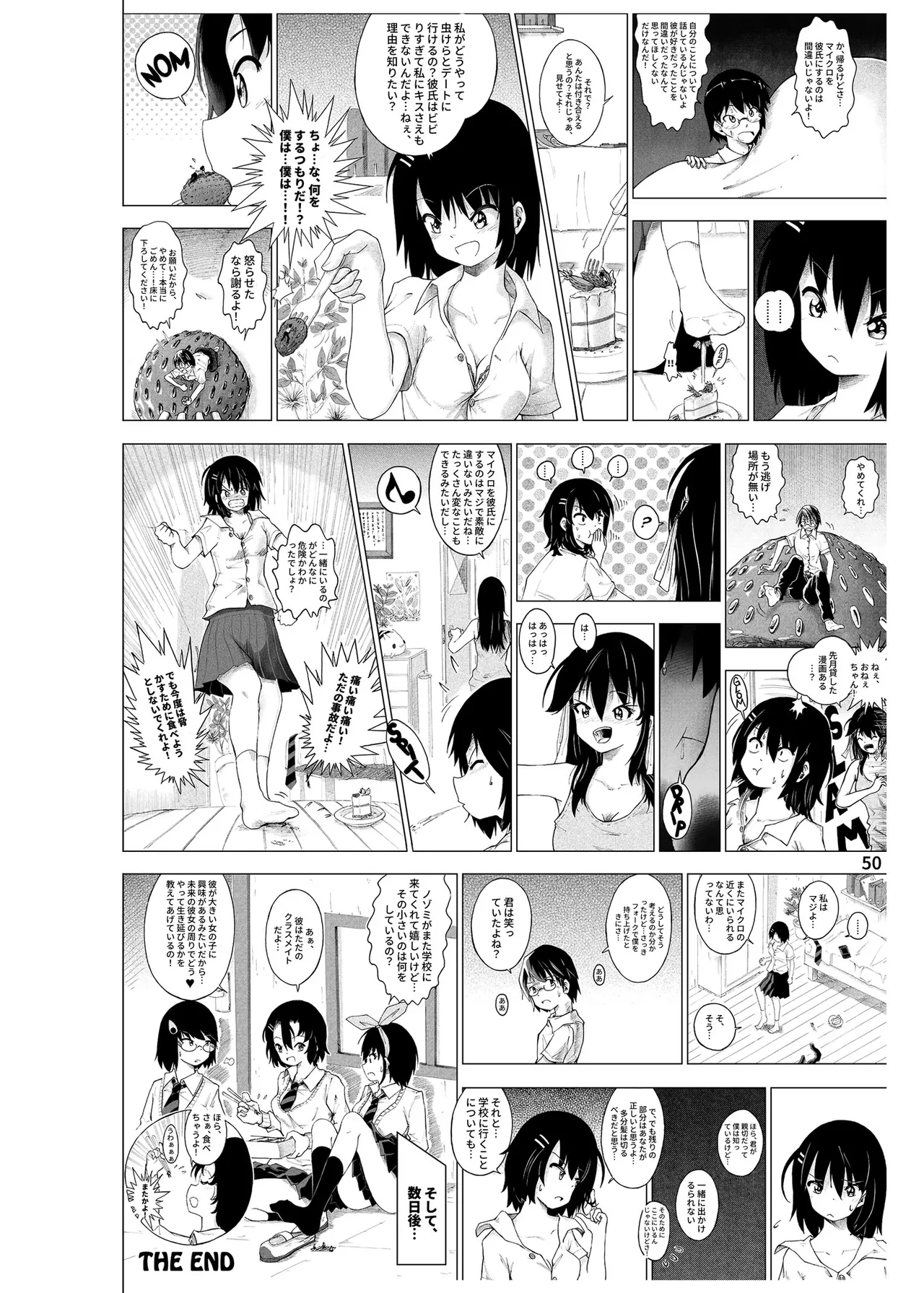ハーフインチハイ&MicroRPG Page.51