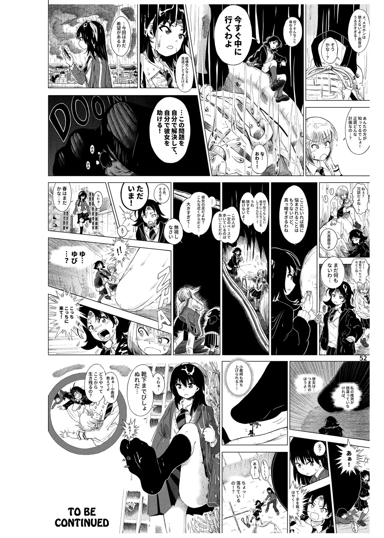 ハーフインチハイ&MicroRPG Page.53