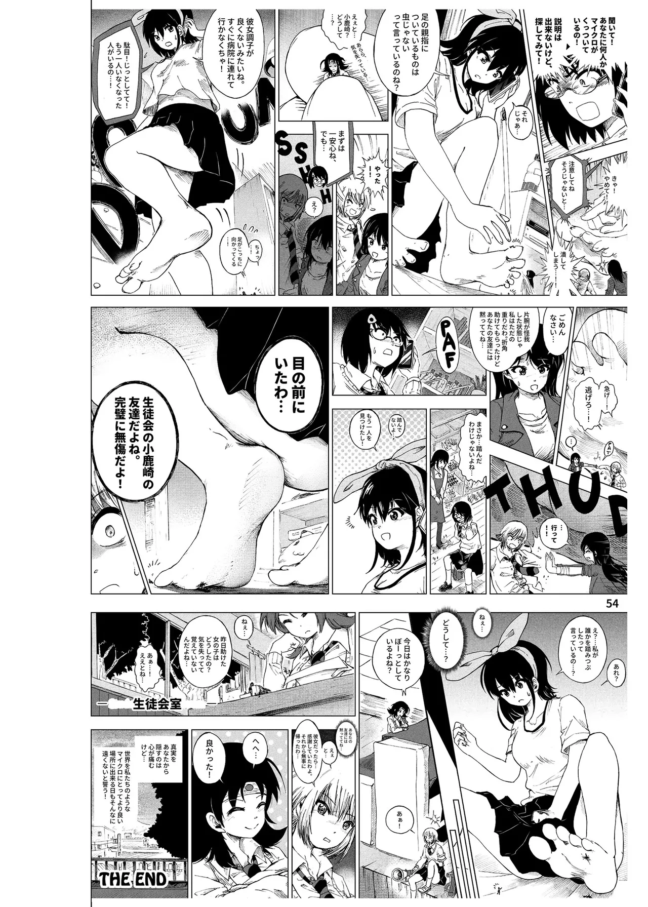 ハーフインチハイ&MicroRPG Page.55
