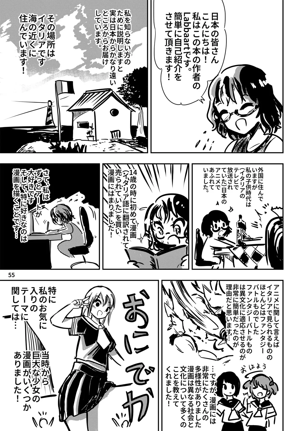 ハーフインチハイ&MicroRPG Page.56